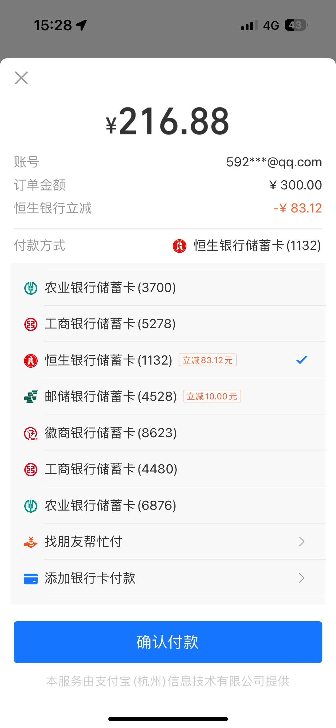 恒生终于刷到大的了，刷了3天，之前都是0.2，0.3等等

18 / 作者:冷傲71 / 