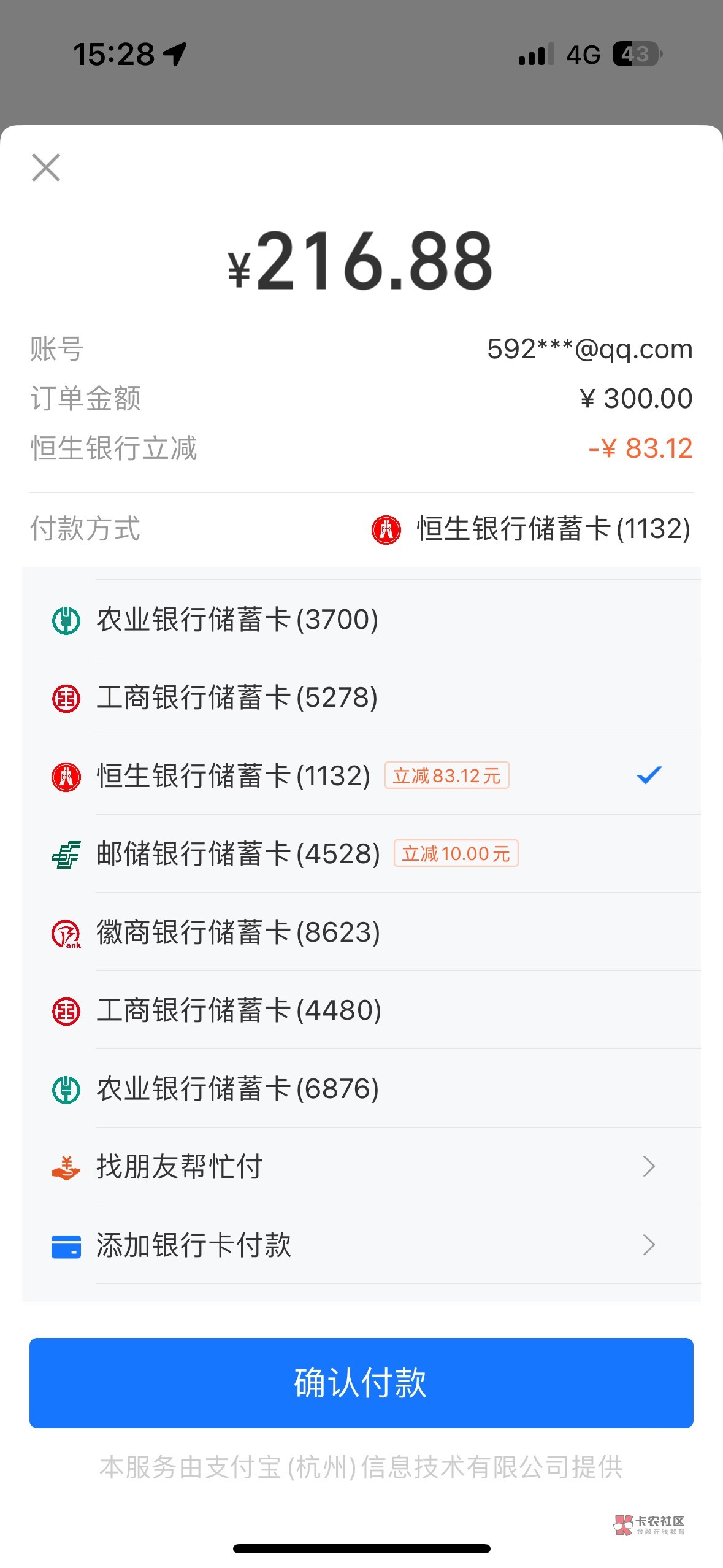 恒生终于刷到大的了，刷了3天，之前都是0.2，0.3等等

55 / 作者:冷傲71 / 