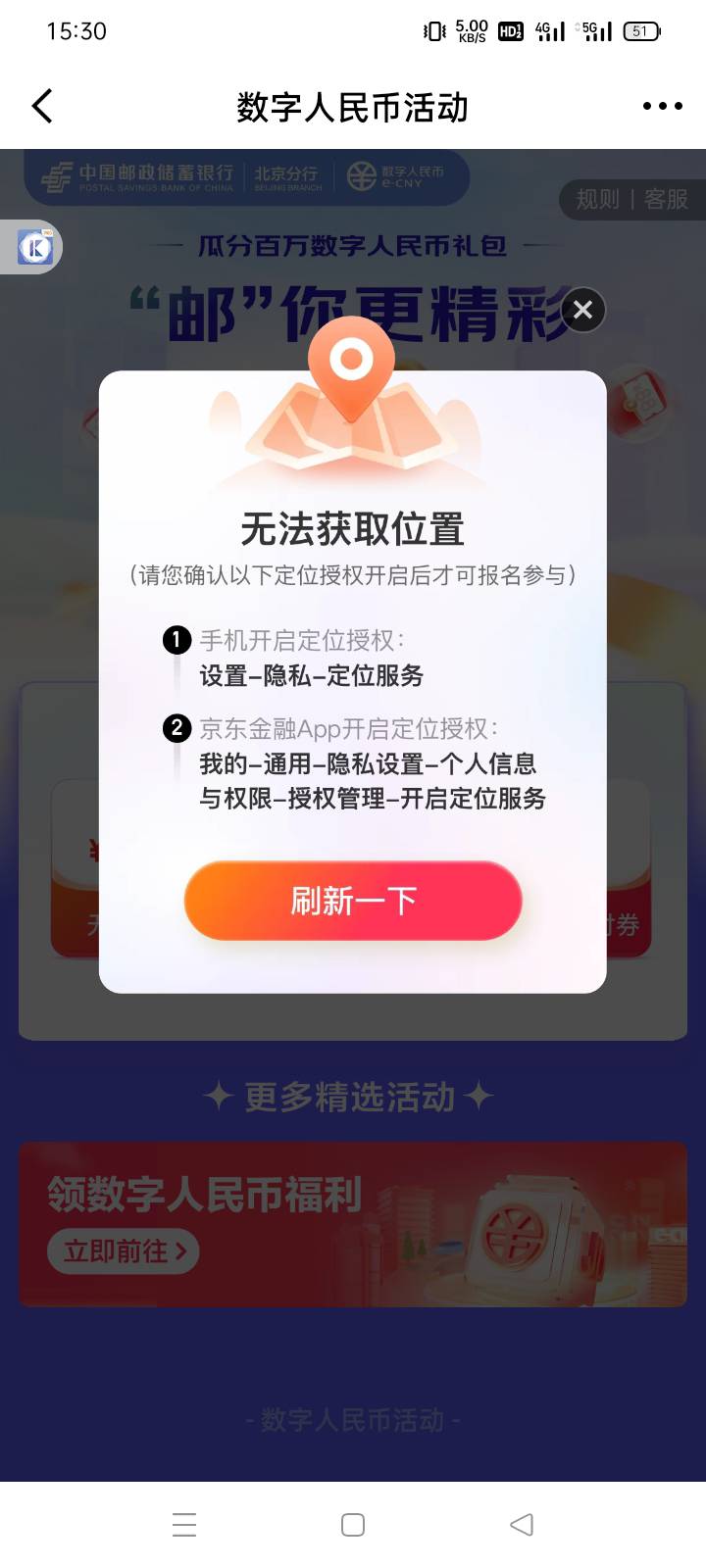 京东用比翼一直重复这样提示，什么都开了，你们都用什么软件啊？

11 / 作者:老号忘记密码了 / 