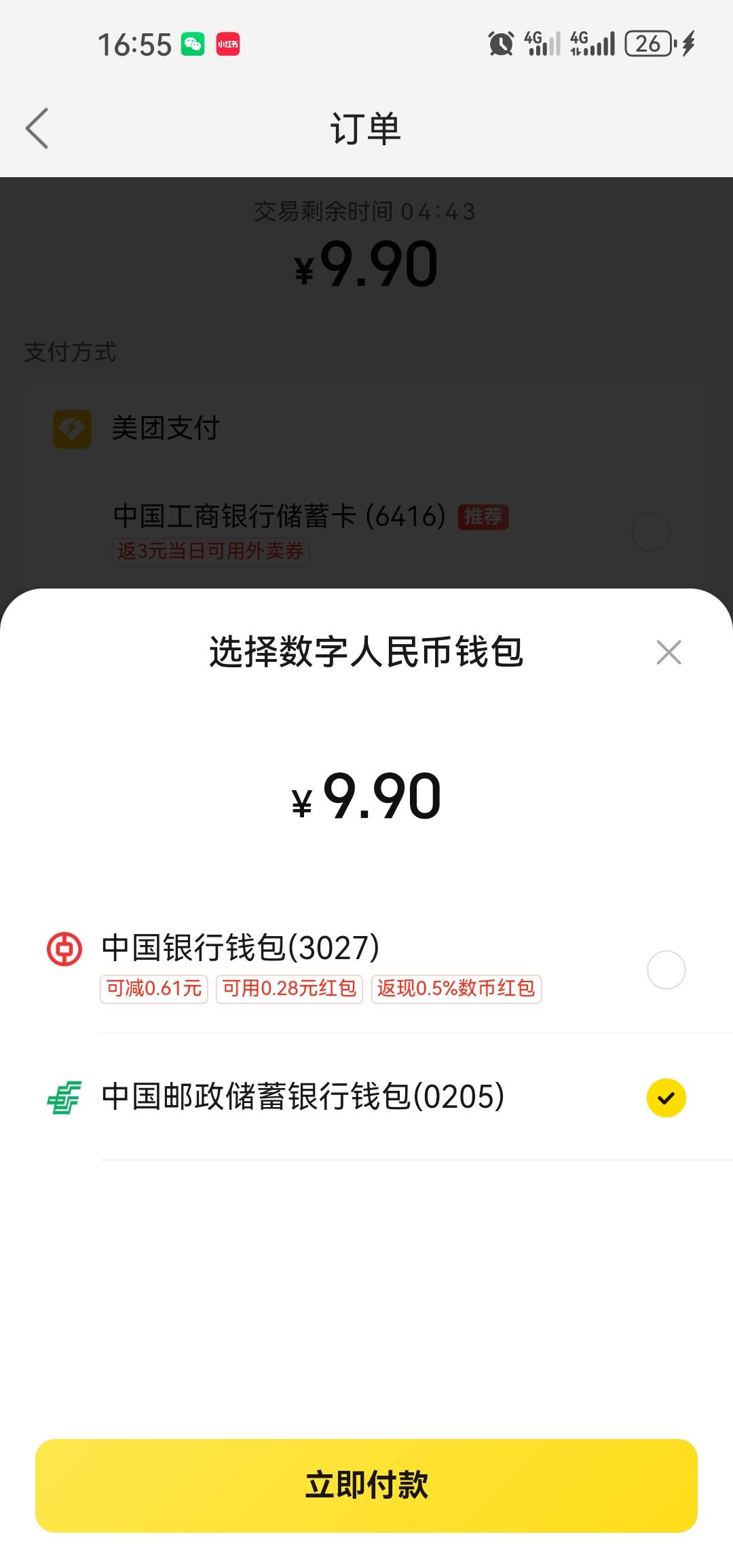 京东数字邮政20怎么在美团用不了有知道的老哥不？现在又饿又渴只想吃点东西，急


34 / 作者:兄弟们我回来了 / 