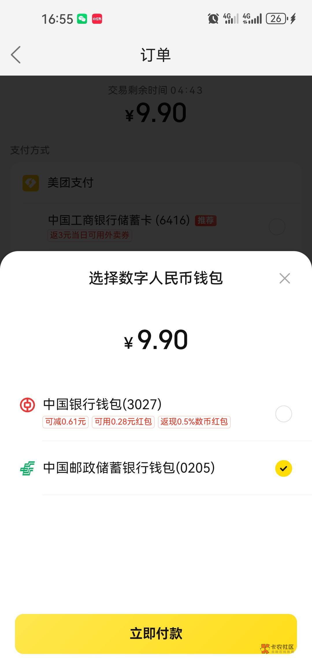 京东数字邮政20怎么在美团用不了有知道的老哥不？现在又饿又渴只想吃点东西，急


34 / 作者:兄弟们我回来了 / 