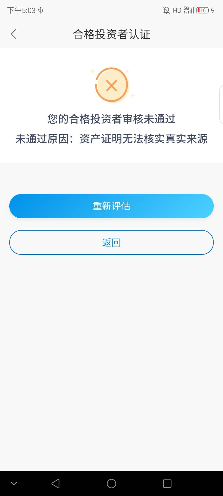 杭州银行不行了是吧？第一次支付宝不通过 第二次银行的也不通过哦，难咯

2 / 作者:我要买大奔 / 