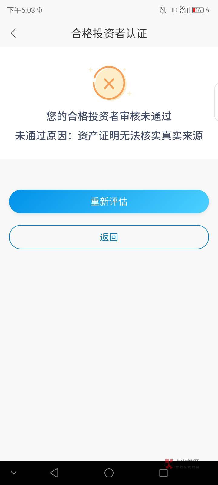 杭州银行不行了是吧？第一次支付宝不通过 第二次银行的也不通过哦，难咯

92 / 作者:我要买大奔 / 