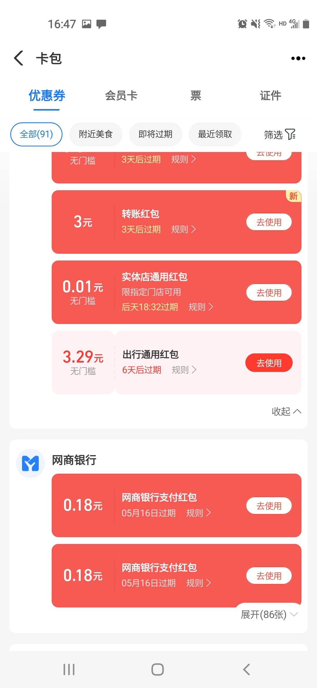 支付宝月月赚，我只做了保险，领了红包再去退保，（免费的）其他的没做，有的号有有的43 / 作者:王炸. / 