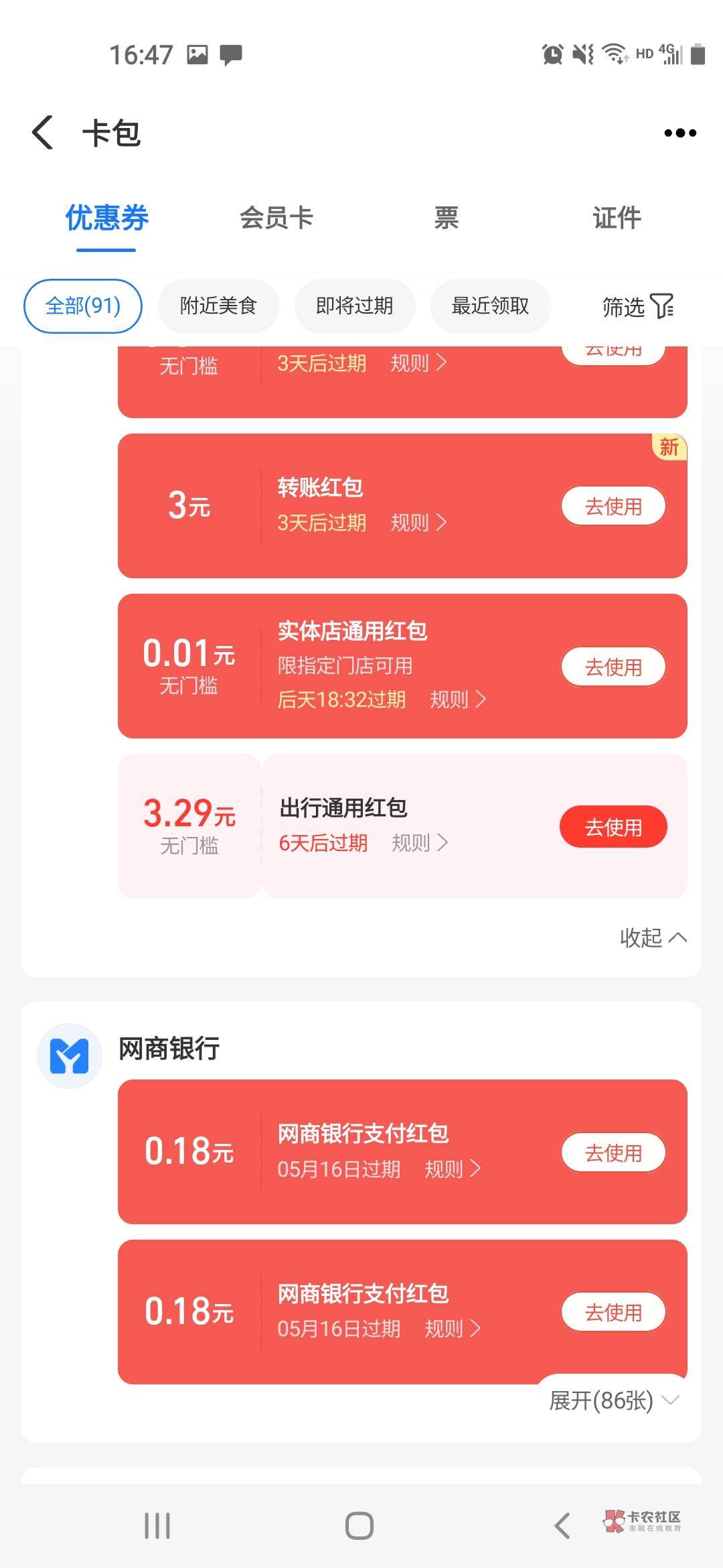 支付宝月月赚，我只做了保险，领了红包再去退保，（免费的）其他的没做，有的号有有的73 / 作者:王炸. / 