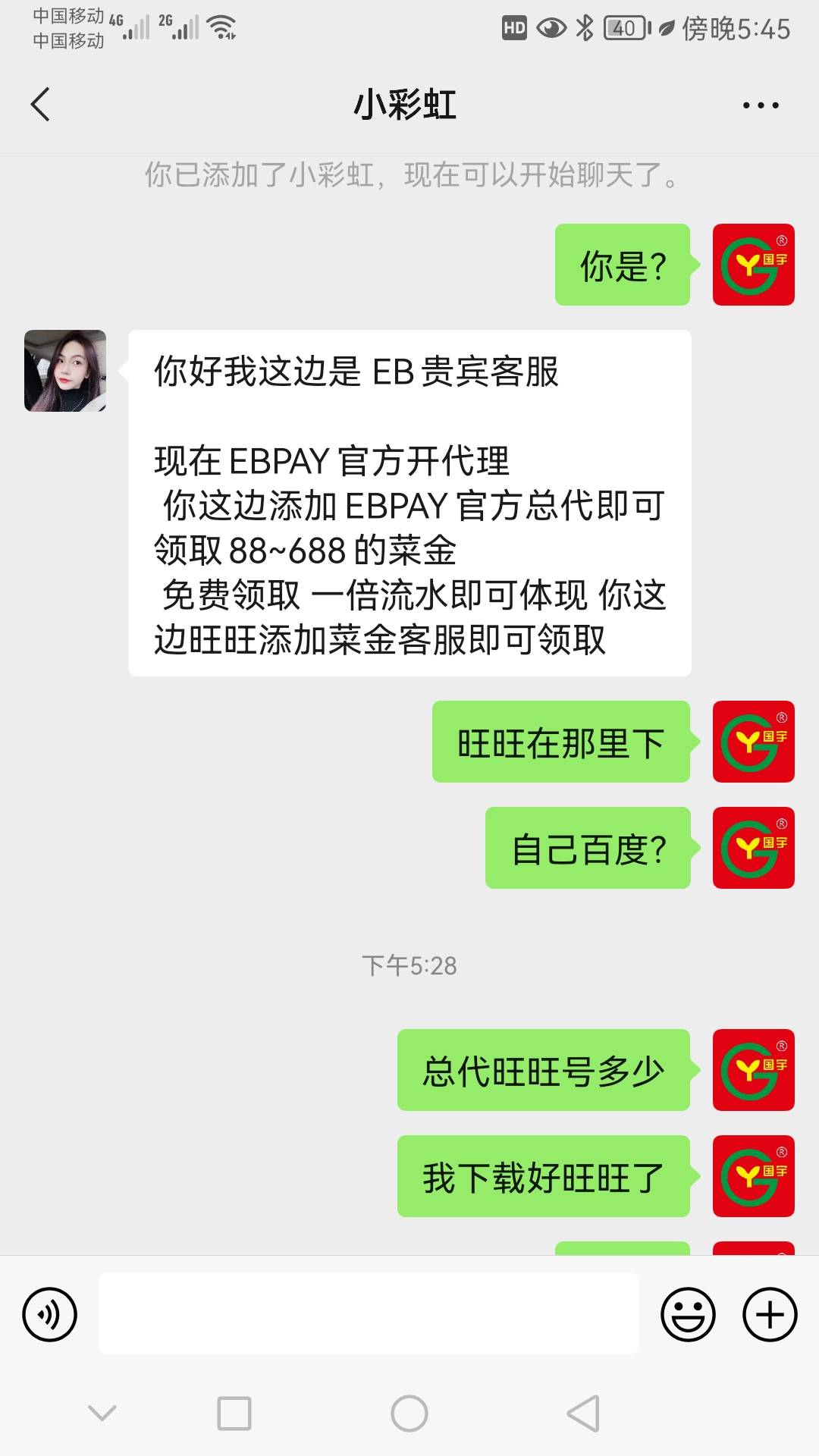 什么意思？这个人不回信息了

40 / 作者:鲨鱼辣椒x / 