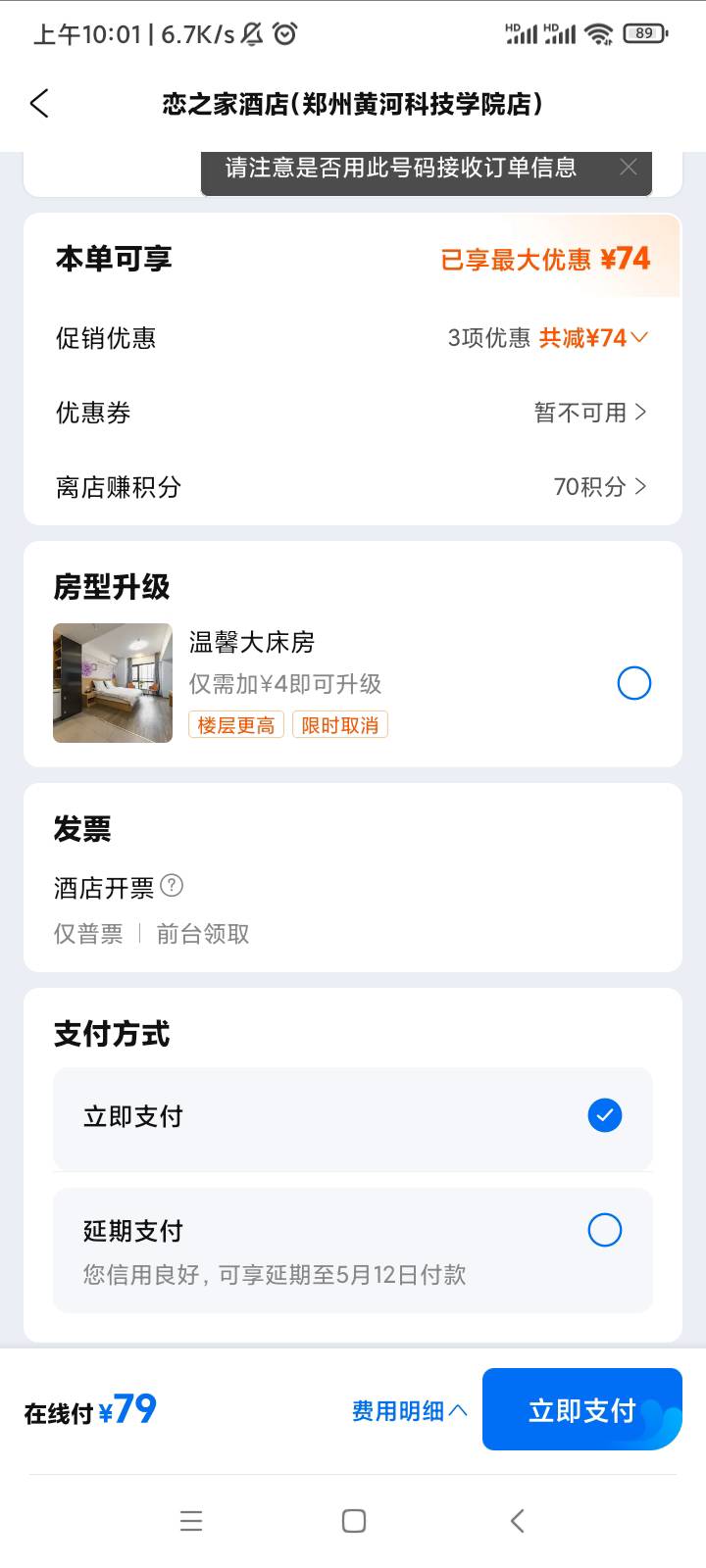 同程这小可爱，这周携程俺们这酒店都不涨价，它涨二三十块

56 / 作者:无道666 / 