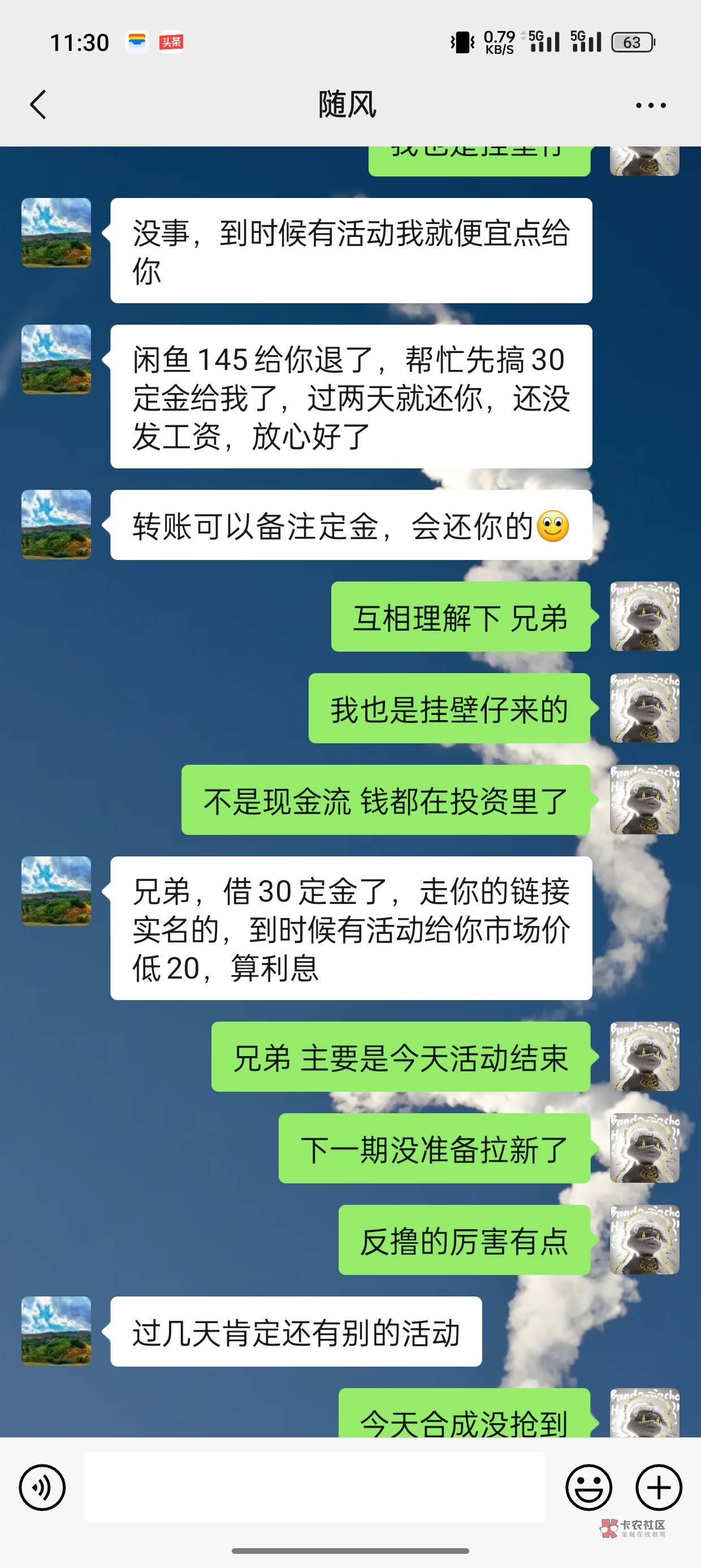 挂一个诈骗犯
任务做不完不给退款 勒索30元才给退款 闲鱼评论看这人是惯犯



11 / 作者:Z13z中 / 