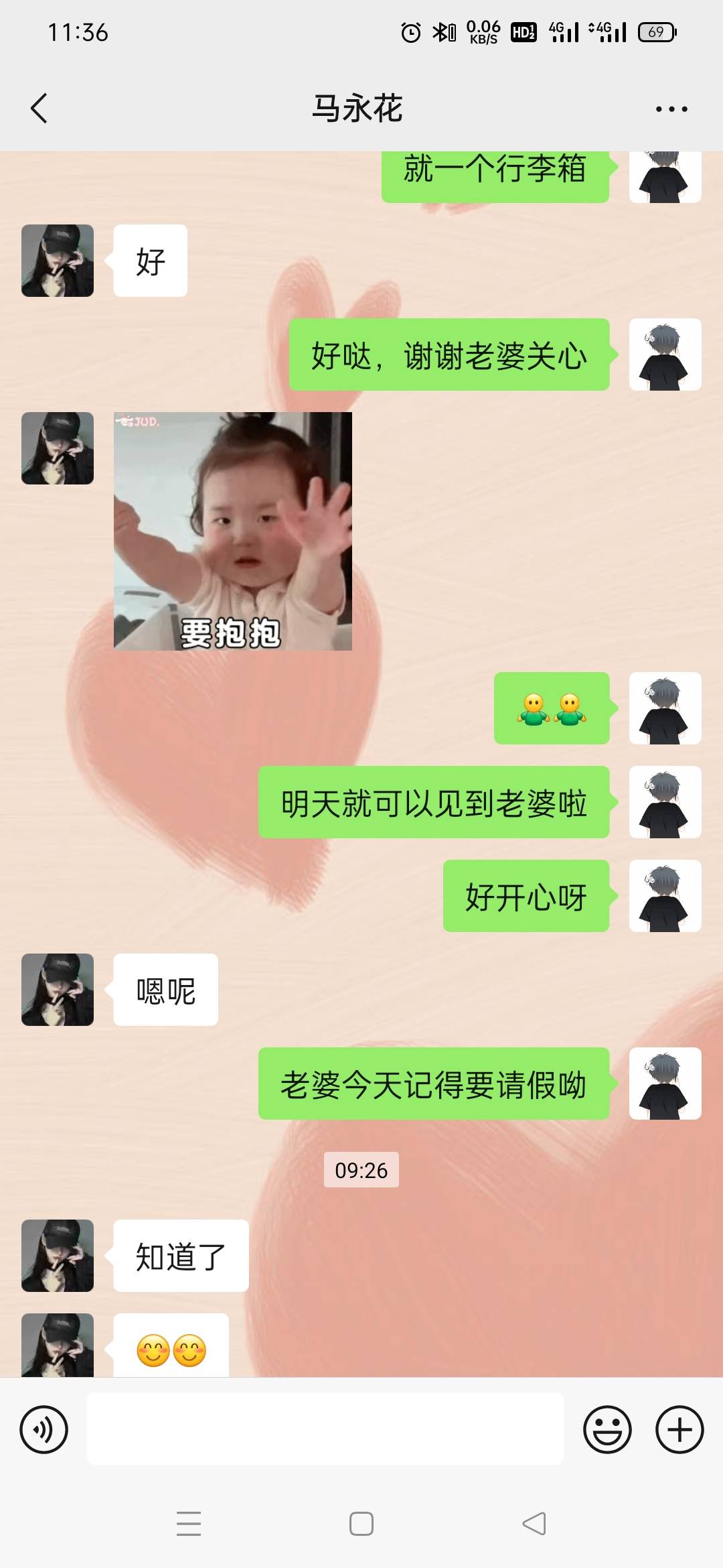 出发去见网恋两个月的对象了，能不能脱单就看这次了



23 / 作者:无情无义85 / 