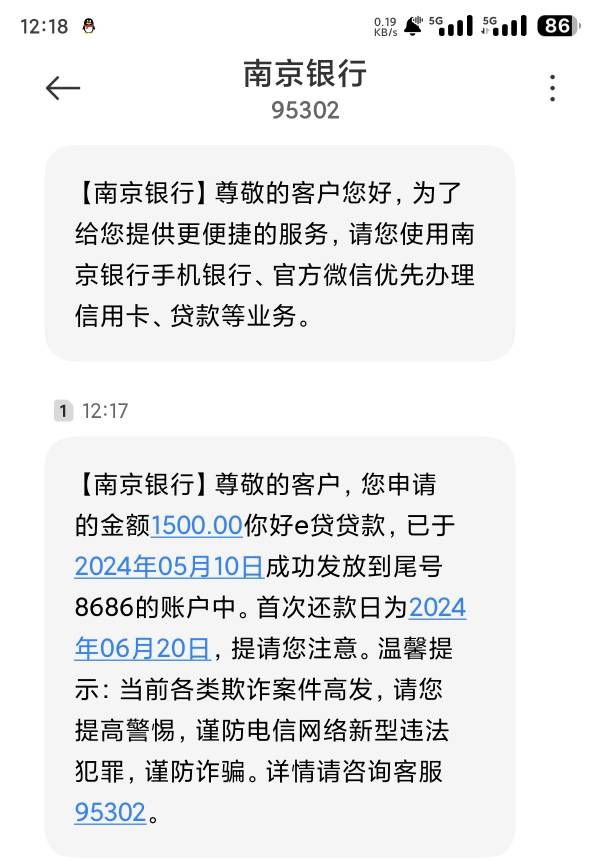 发财了，南京银行2万额度刚刚试着借了1.5k，结果秒到，年利率才6.8，最高可分60期


44 / 作者:卡农第①帅 / 