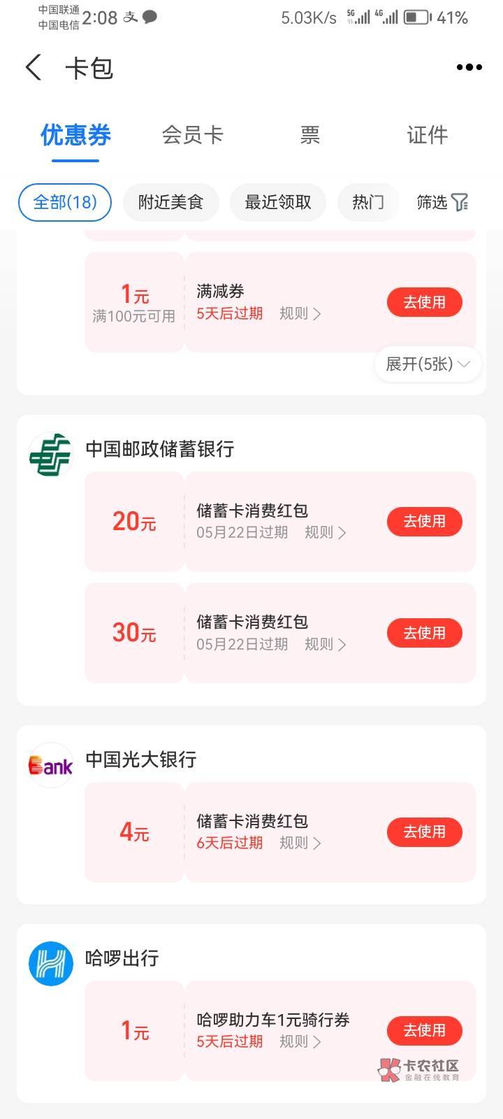 给15有没有人帮，实在不知道怎么t了，闲鱼用不了，龙支付抵扣！支付宝马也可以

59 / 作者:虎牙直播Mc狗比 / 