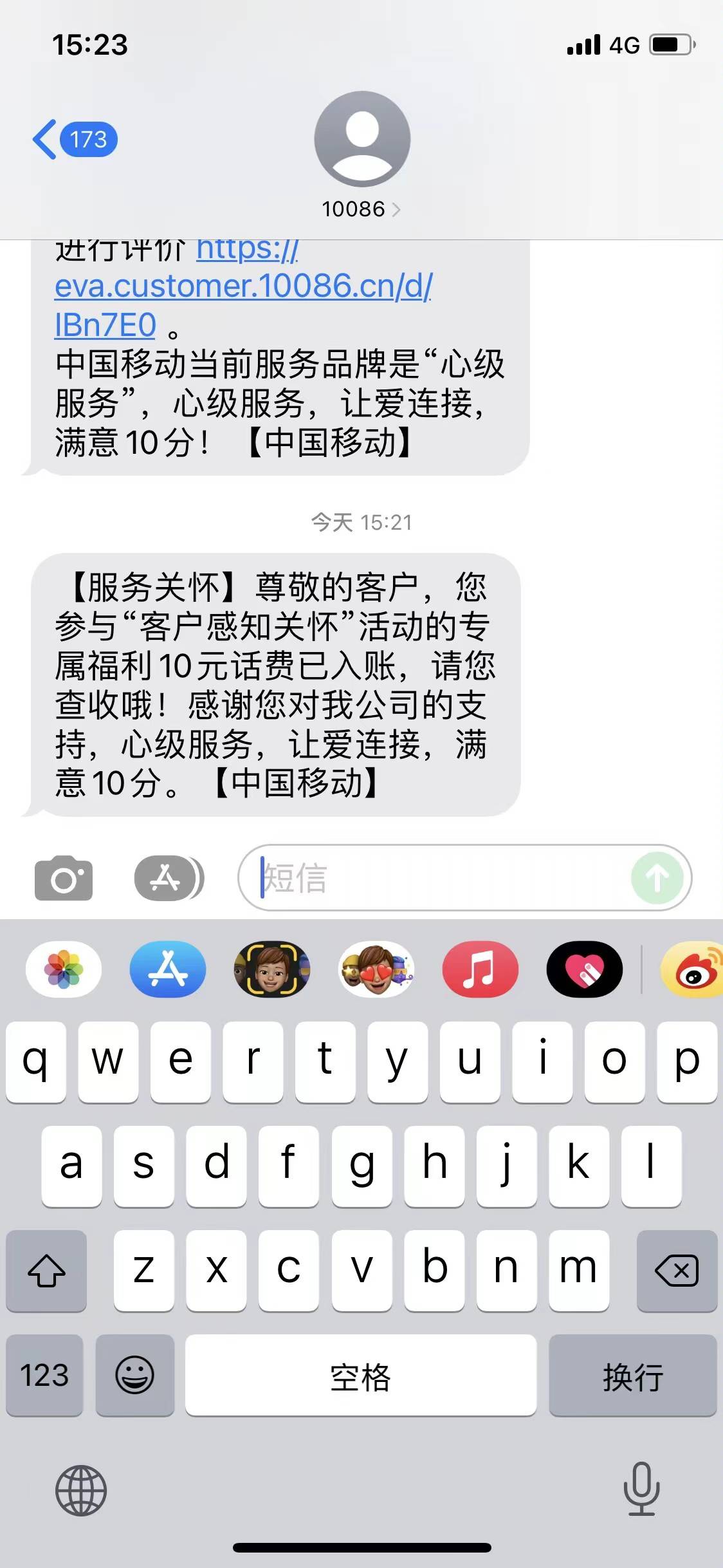 中国移动APP-我的-右上角在线客服
发送：10元话费福利
部分号有10话费

38 / 作者:搞钱！ / 