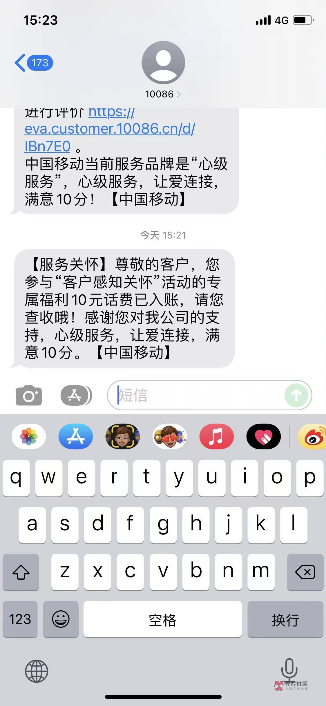 中国移动APP-我的-右上角在线客服
发送：10元话费福利
部分号有10话费

81 / 作者:搞钱！ / 