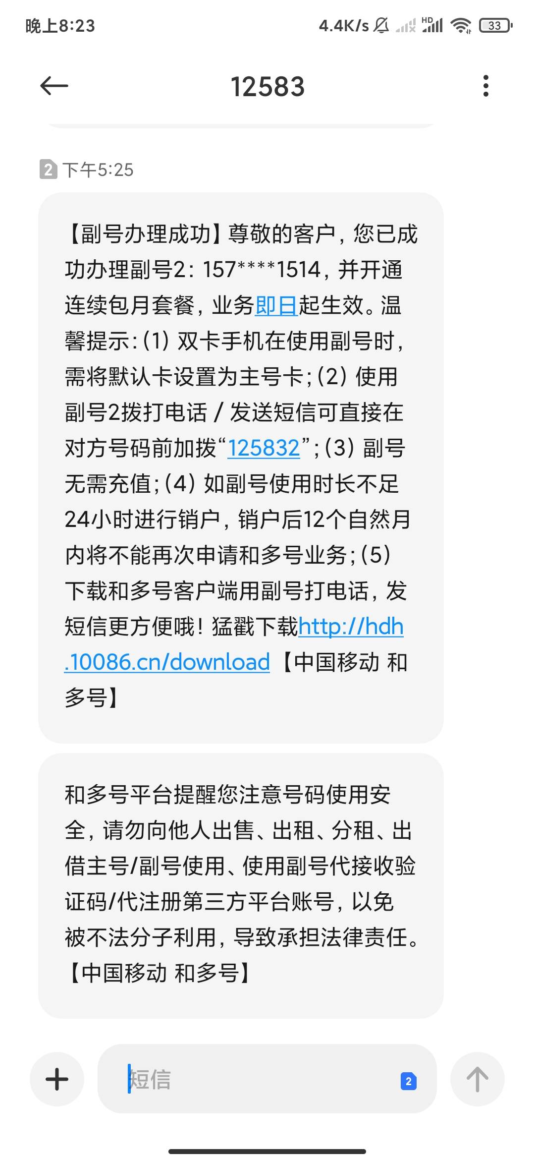 和多号能不能出dy首码，下午刚弄的一个现在就弄了和多号拉新和京东，还有啥可以搞老哥25 / 作者:屎里有毒 / 