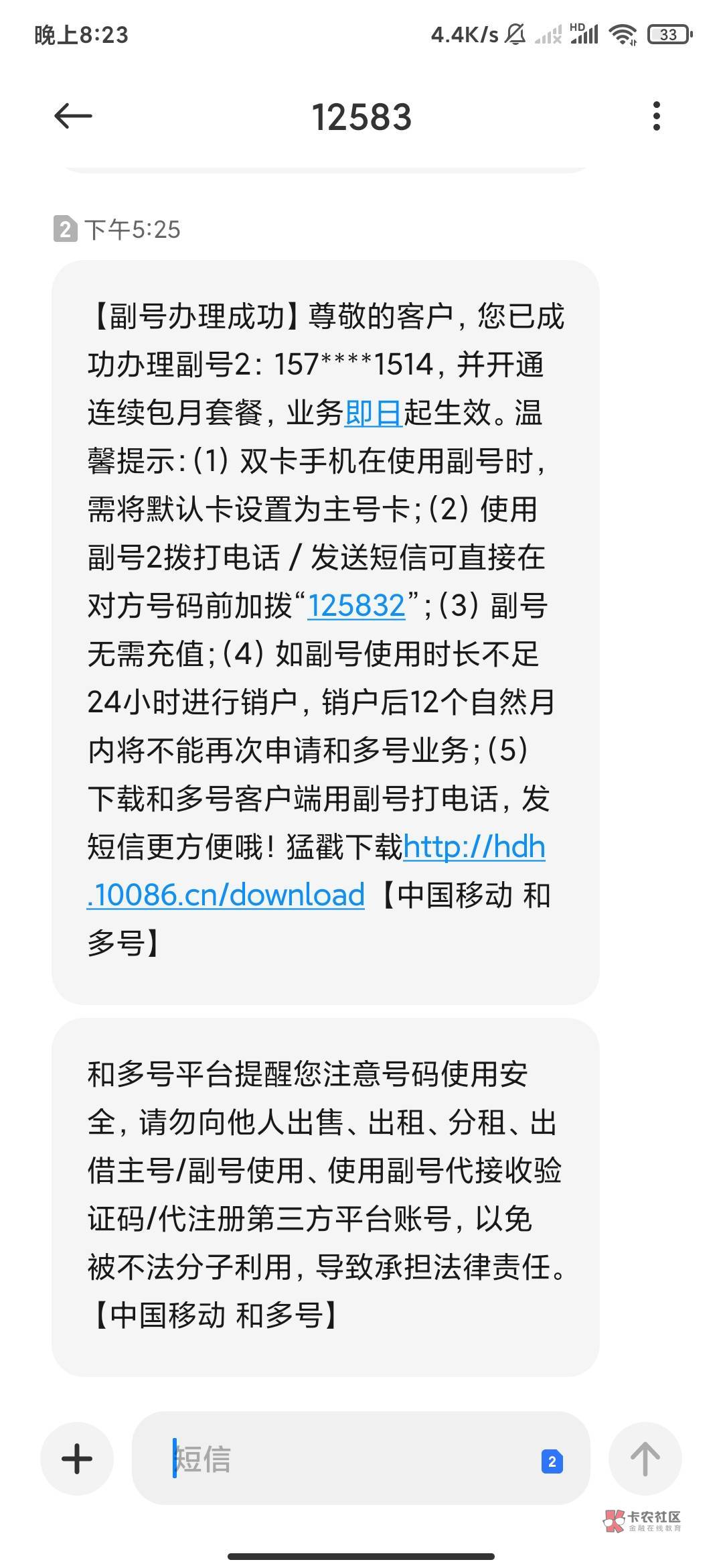 和多号能不能出dy首码，下午刚弄的一个现在就弄了和多号拉新和京东，还有啥可以搞老哥90 / 作者:无问. / 