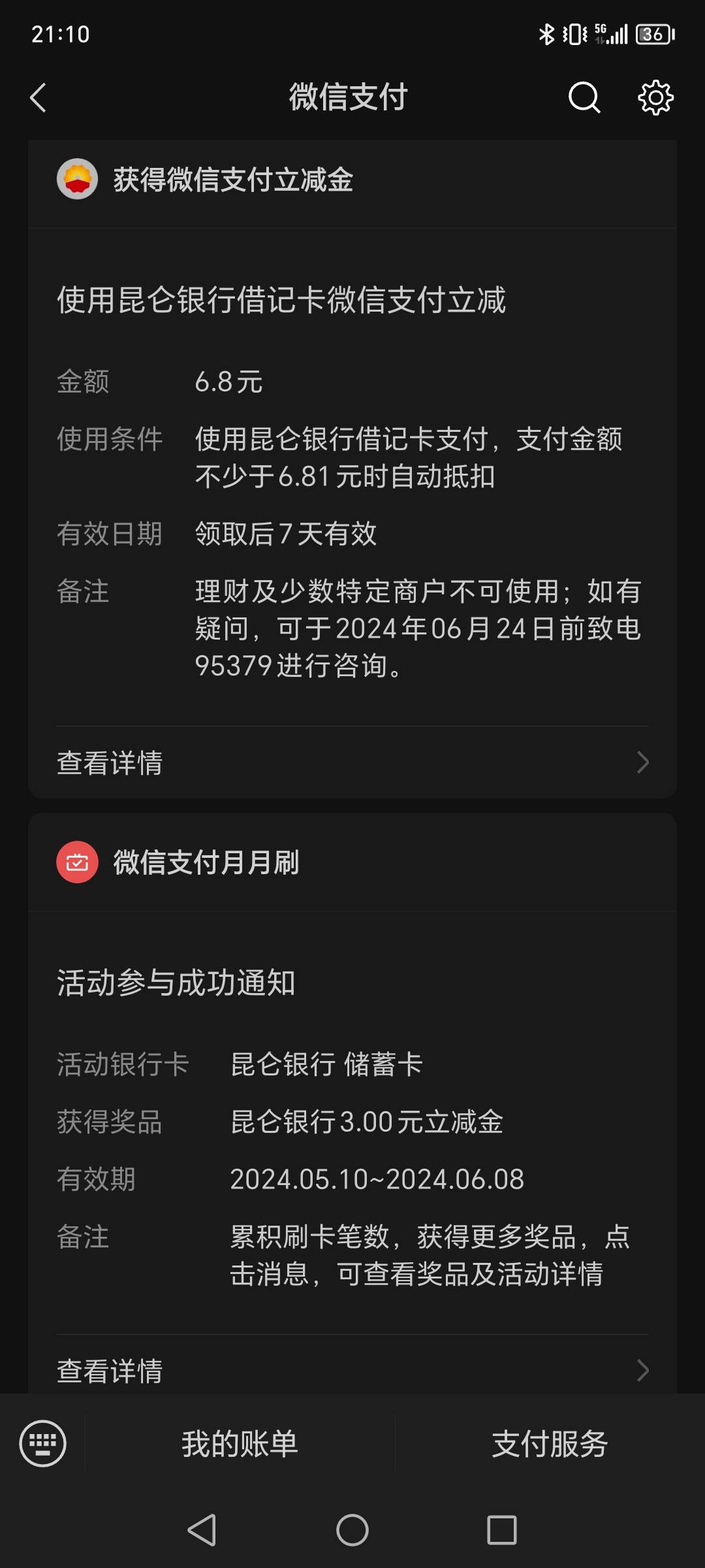 先绑上立减金到手   点了二十多分钟

46 / 作者:asdfg609540 / 