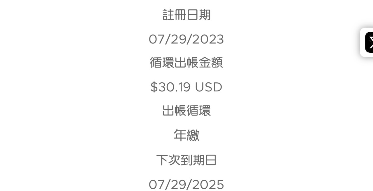 出个自建节点，洛杉矶的。网速还行吧，平常对付用没啥问题，流量一个月1T。一年60，纸22 / 作者:溜达的大豆 / 