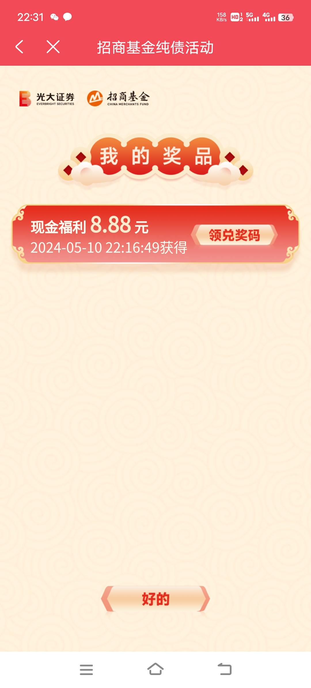 光大五个0.58✘3
8.8一个
一个谢谢


87 / 作者:胡子8888 / 