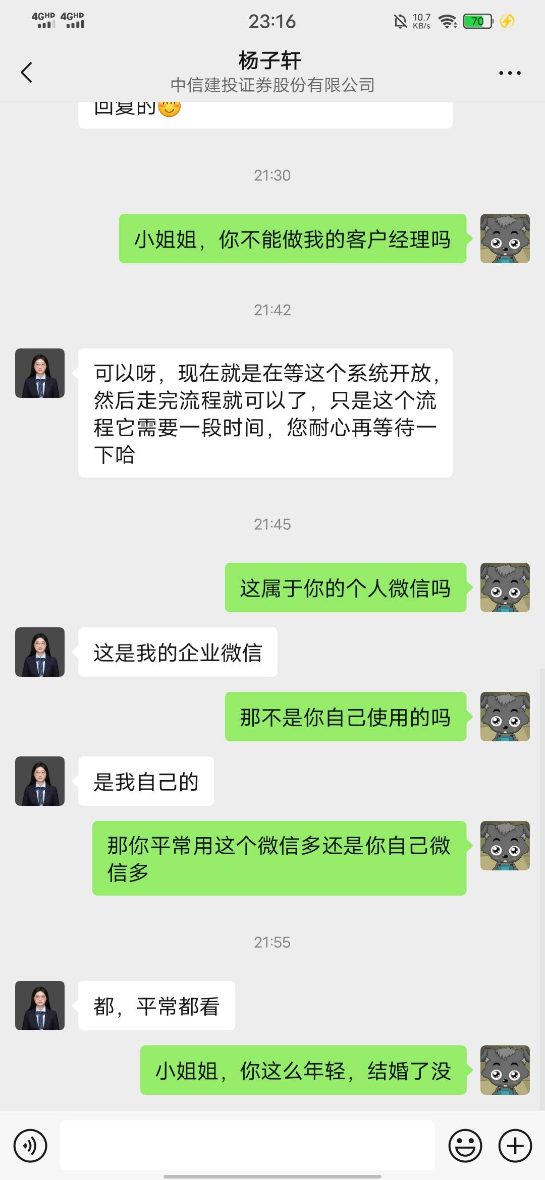 这中信的怎么不理人了啊，没服务态度

34 / 作者:小小喵喵丶 / 