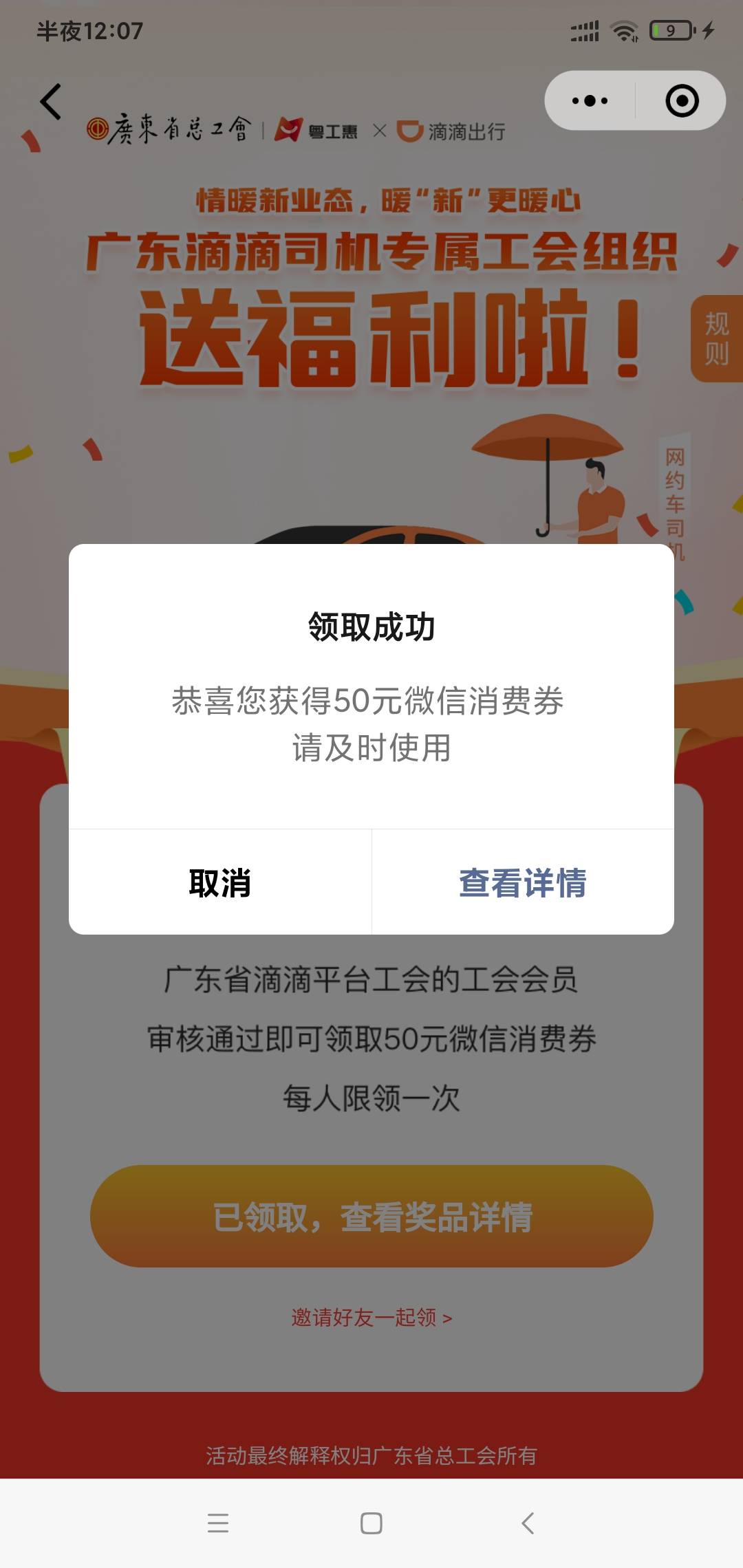 从去年滴滴活动开始就申请了，现在才进得去

4 / 作者:苏格拉垮 / 