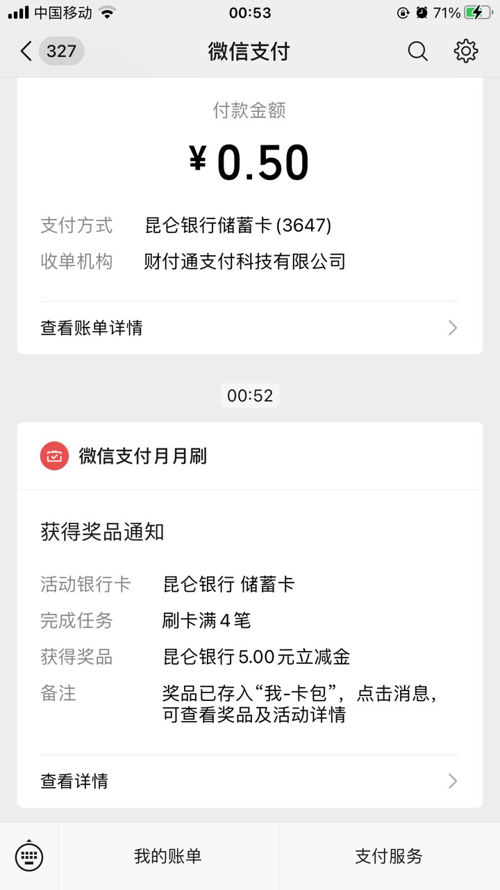 刷完四笔我去又维护了

82 / 作者:杭州西湖 / 