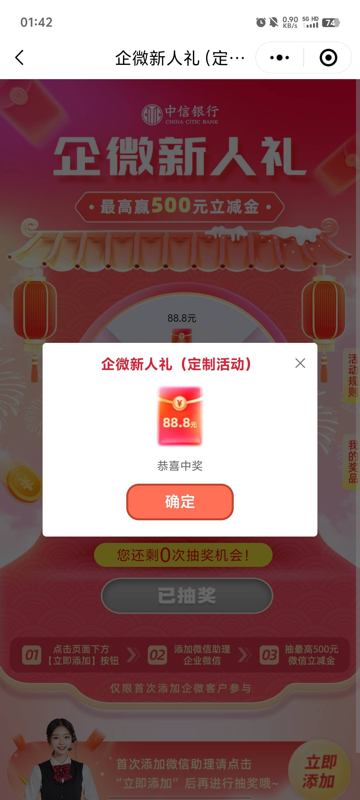 v解冻也占实名次数了，中信88可惜了


83 / 作者:元小号 / 