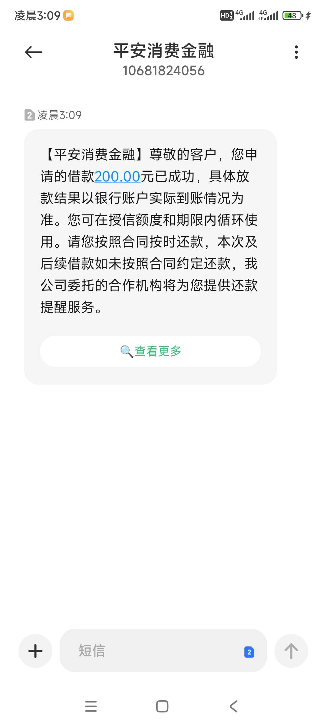 这安逸花还给我提升额度了200明天吃点好的

19 / 作者:战神迪迦奥特曼 / 