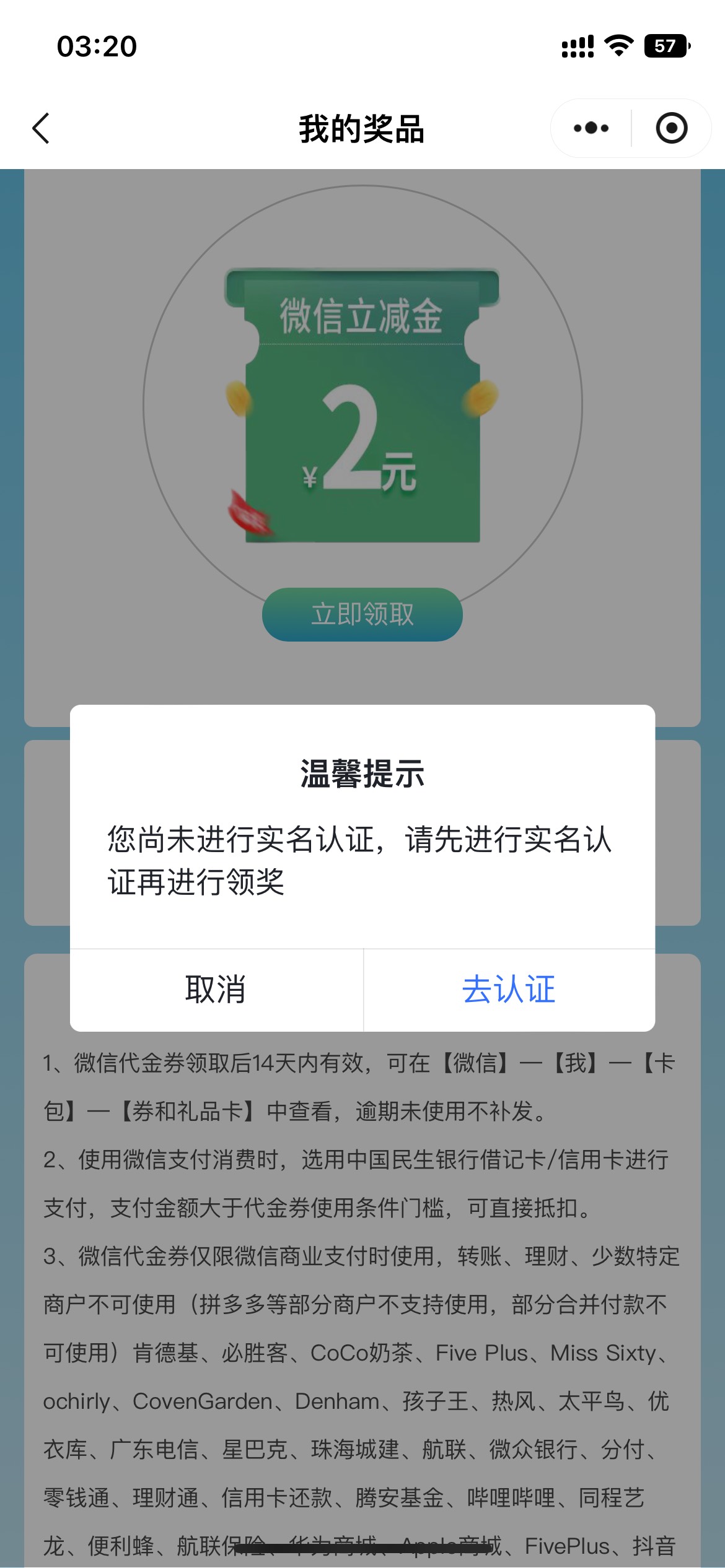 民生废了吗，实名不了微信是自己的手机号是接码的怎么没有兑换码领不了？

97 / 作者:你是什么的牛马 / 