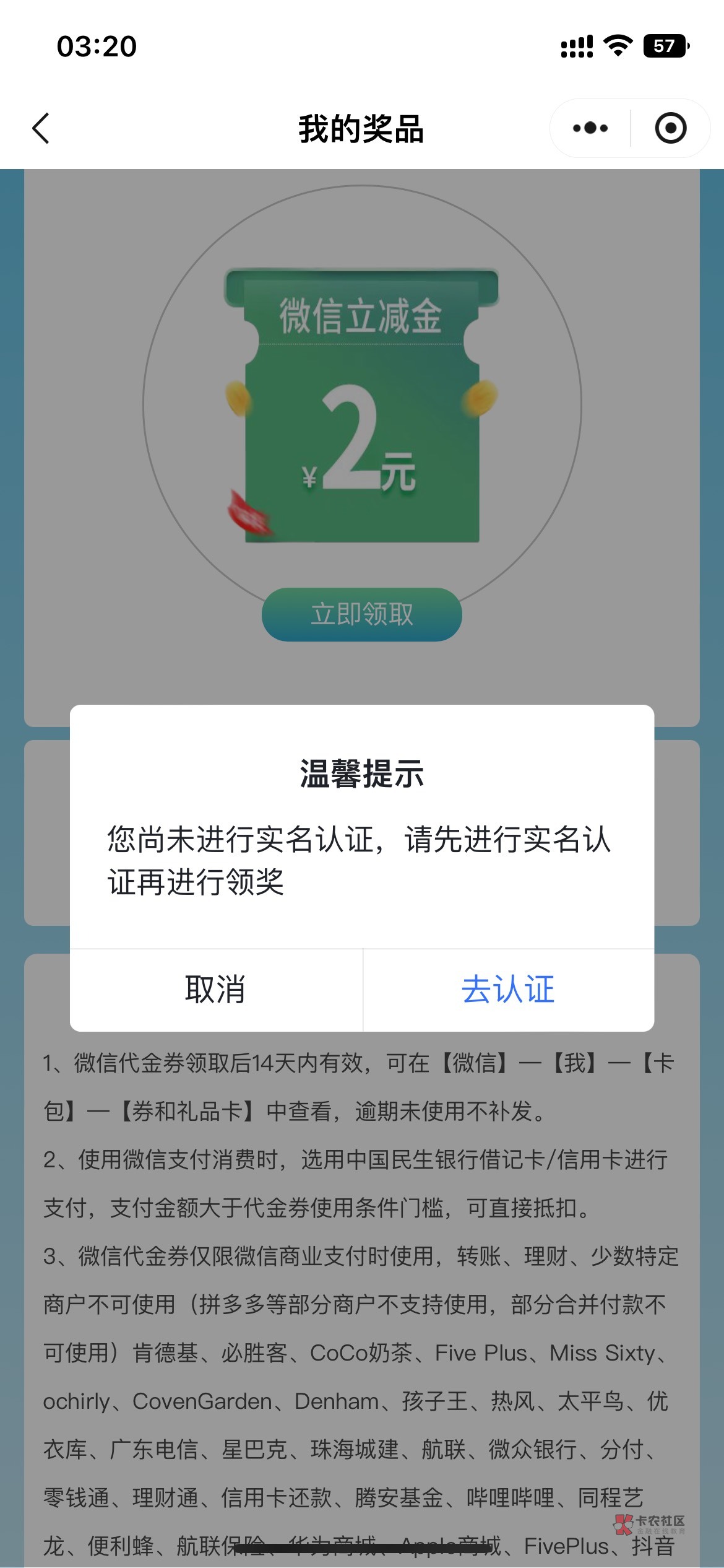 民生废了吗，实名不了微信是自己的手机号是接码的怎么没有兑换码领不了？

23 / 作者:你是什么的牛马 / 