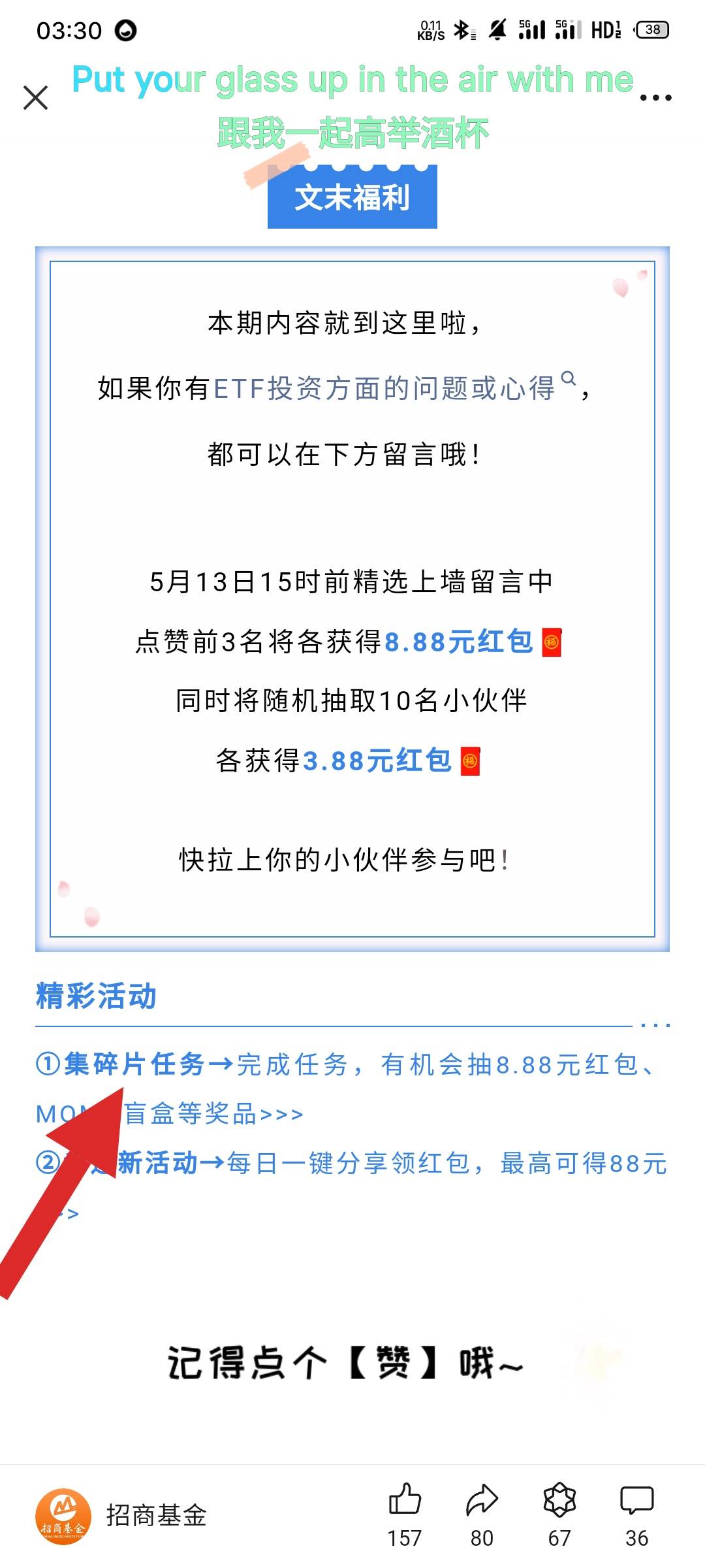 招商基金公众号，不懂大佬们是怎么搞的。。。没人教，大家摸索吧




0 / 作者:防城港金牌飞手 / 