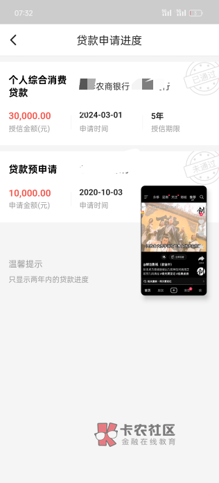 江西信用社农商银行下款3w，秒下，去了银行填资料就下了加精！

6 / 作者:小小的兔 / 