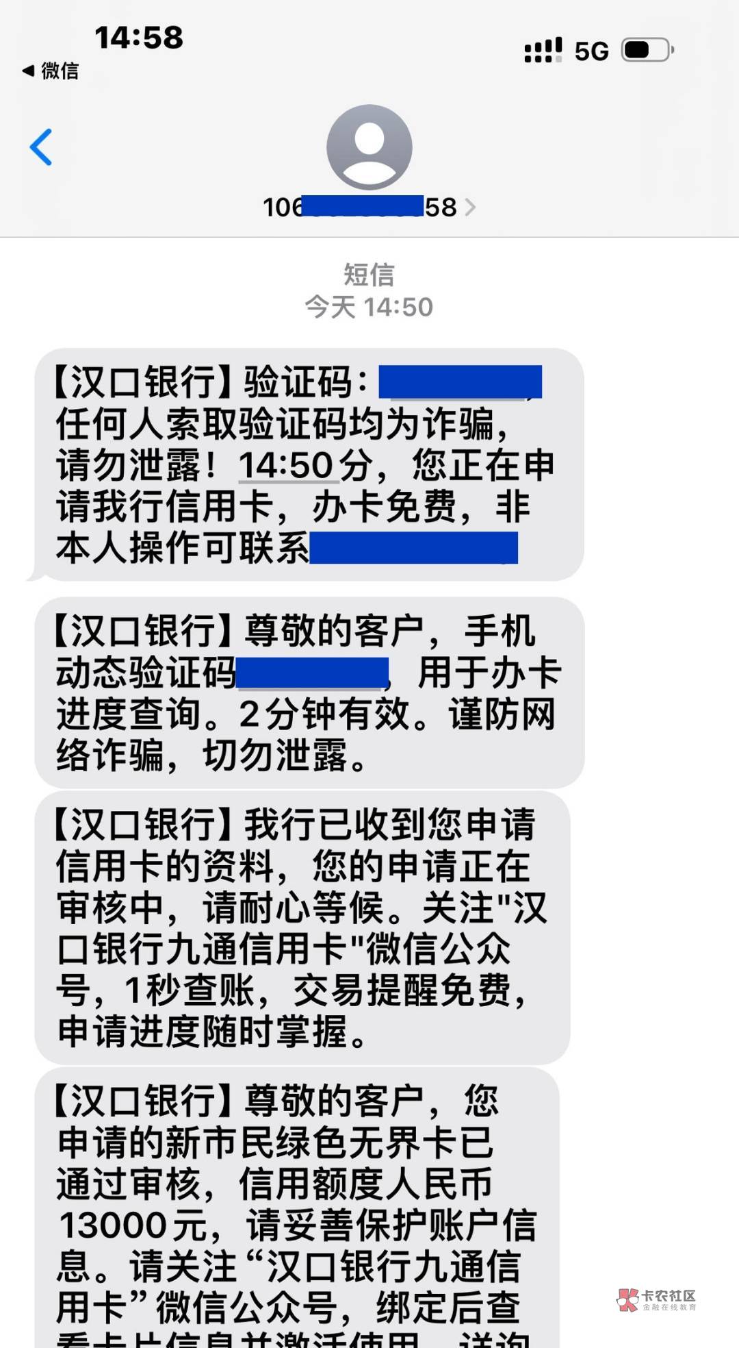 【下款线报】汉口银行13000


资质如下:


真秒P，一提交完资料，立马查进度，就显示12 / 作者:卡农纪检委 / 