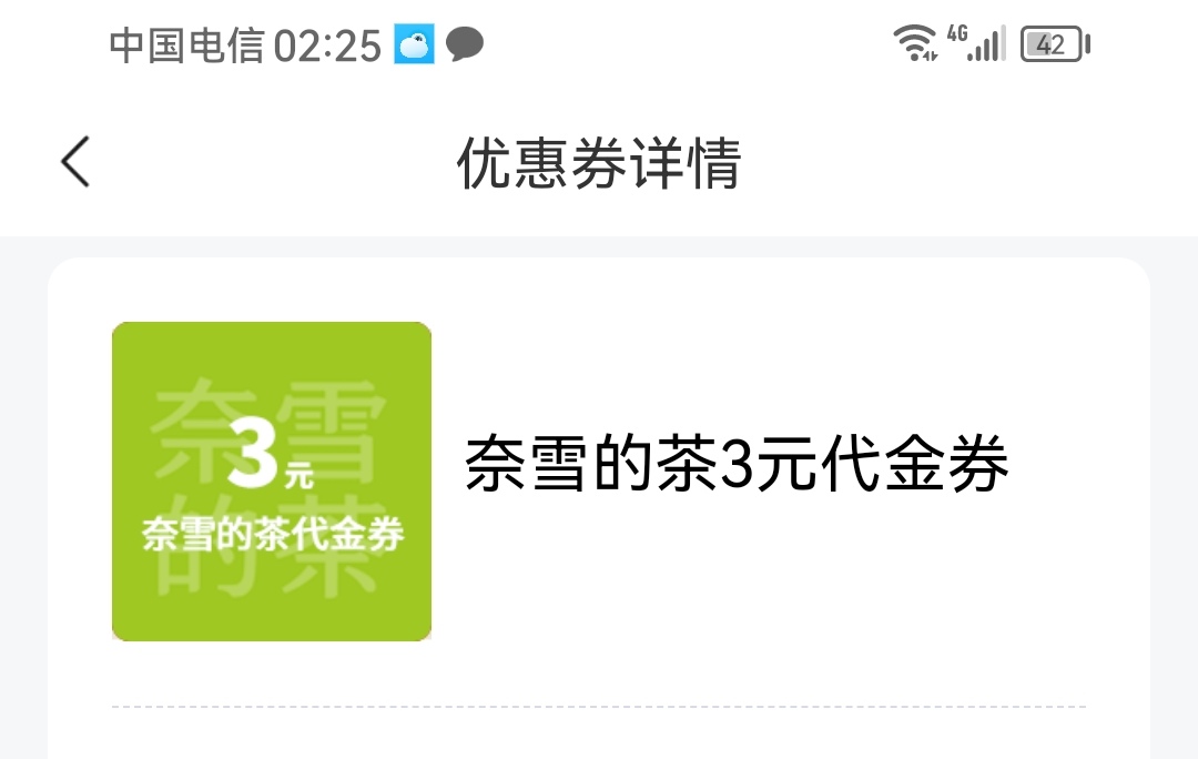 5月生日，宁波银行任意选3元饮品券

43 / 作者:小乞儿 / 