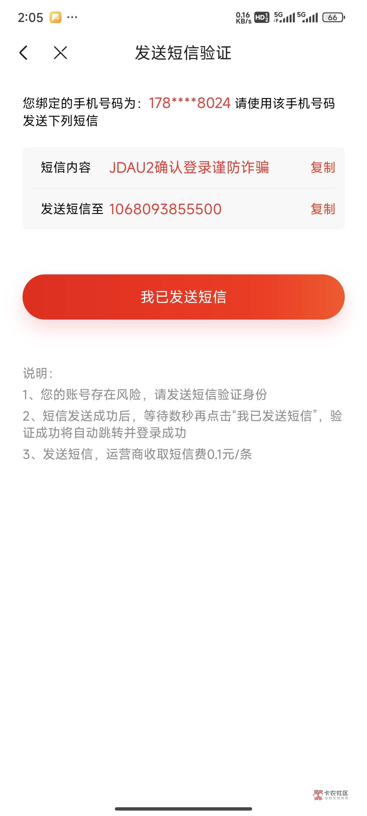 和多号注册了京东，送27，金融登录不上，发短信发不出去


14 / 作者:农业银行总行 / 