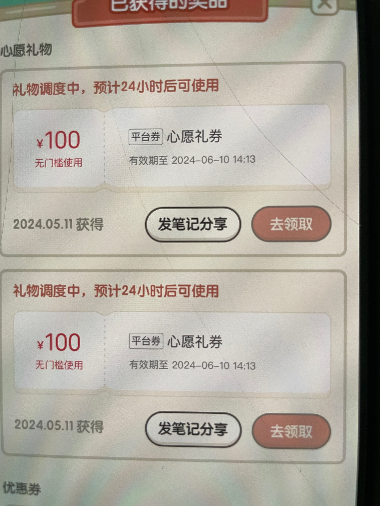 小红书可以云手机一个云手机可以首单两次 接0.22的1.0开头嗯
79 / 作者:欧弟生日快乐 / 
