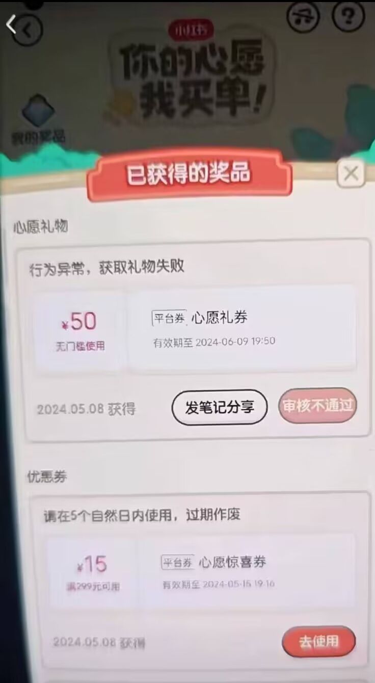 小红书爽了，反申请

68 / 作者:拉了吗拉 / 