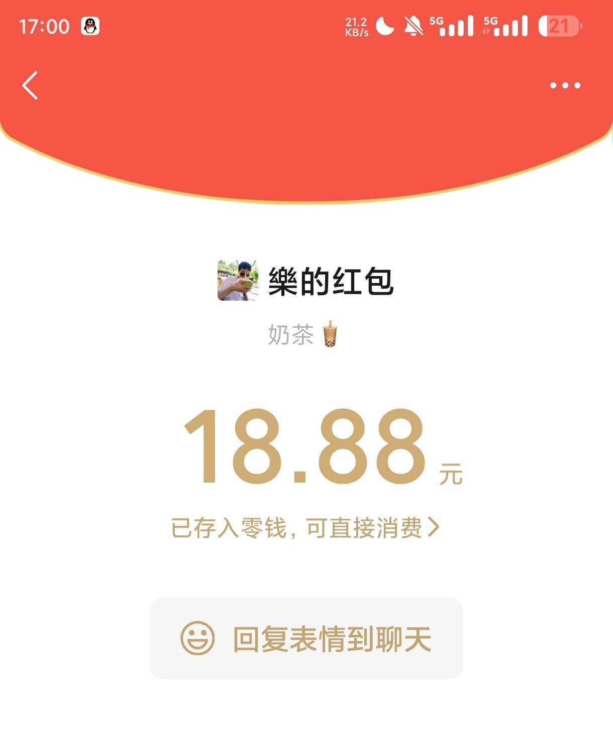 刚刚帮这个贷款经理完成一次下款，给我发了个18的红包，亏不亏



96 / 作者:卡农第①帅 / 