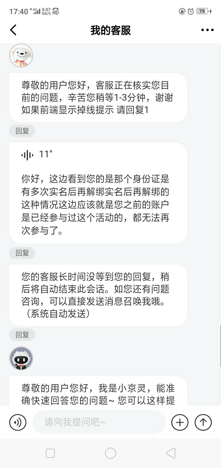 还想碰瓷京东  一语道破 正中我的下怀

50 / 作者:陌上花开9698 / 