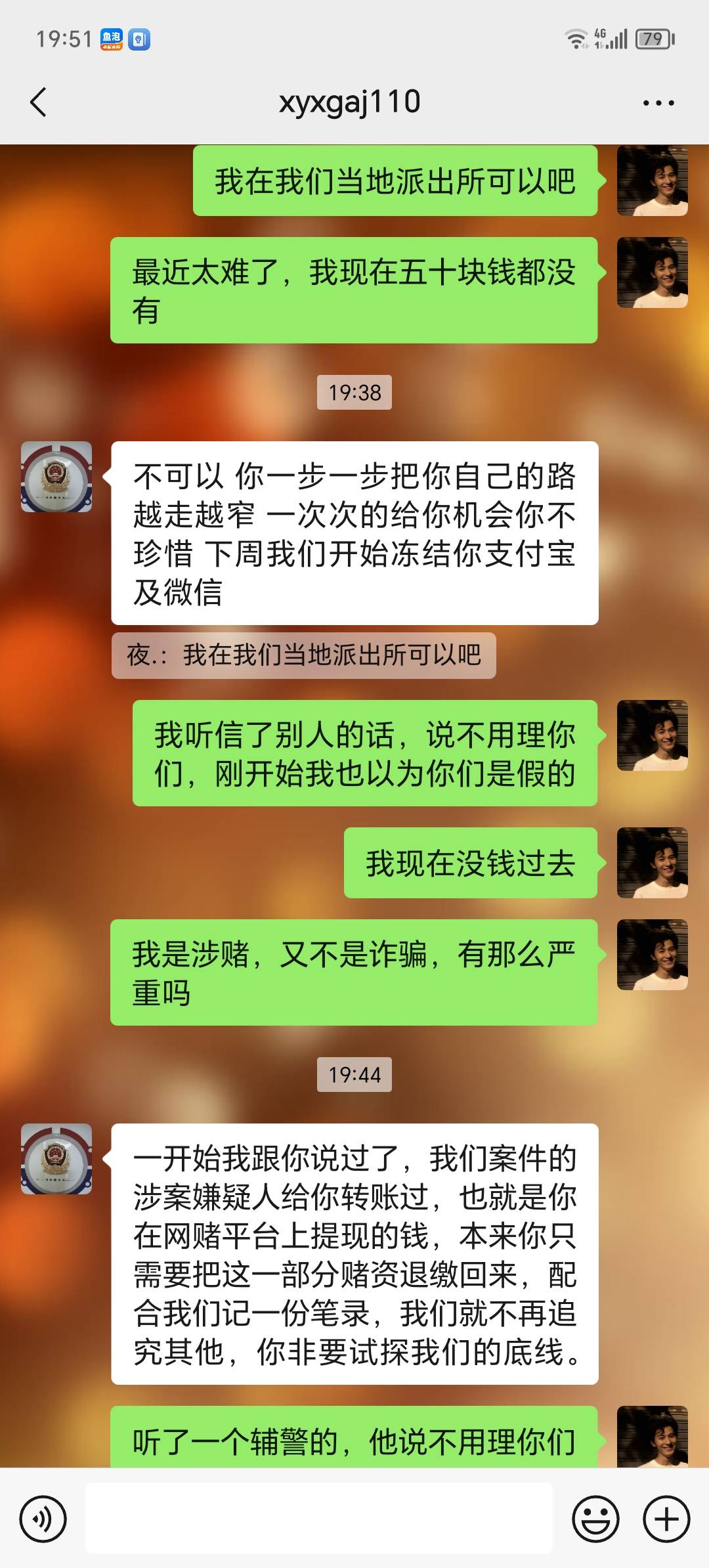 非让我过去怎么办？不过去可以吗？

76 / 作者:一个人的夜y / 