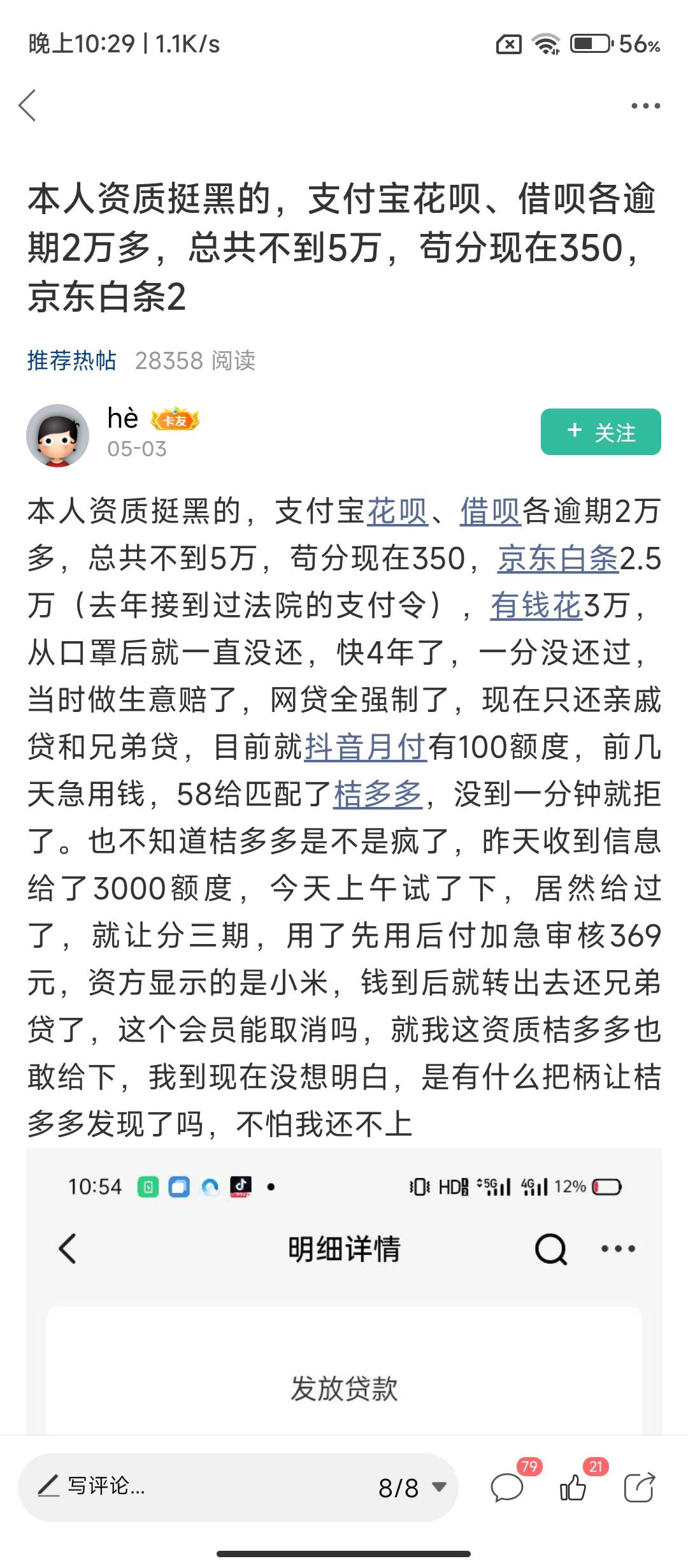 贷款区人还是很多，3万个，羊毛区有多少个

69 / 作者:华盛顿大神 / 