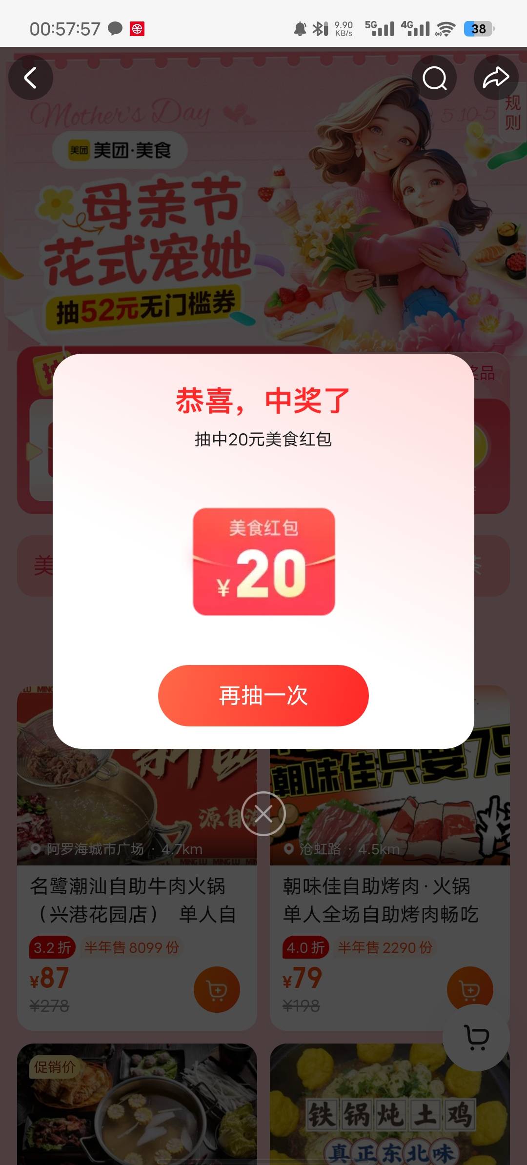 美团这短信验证码是真6，但是抽半天还是20没够吧用


72 / 作者:两津勘吉 1 / 