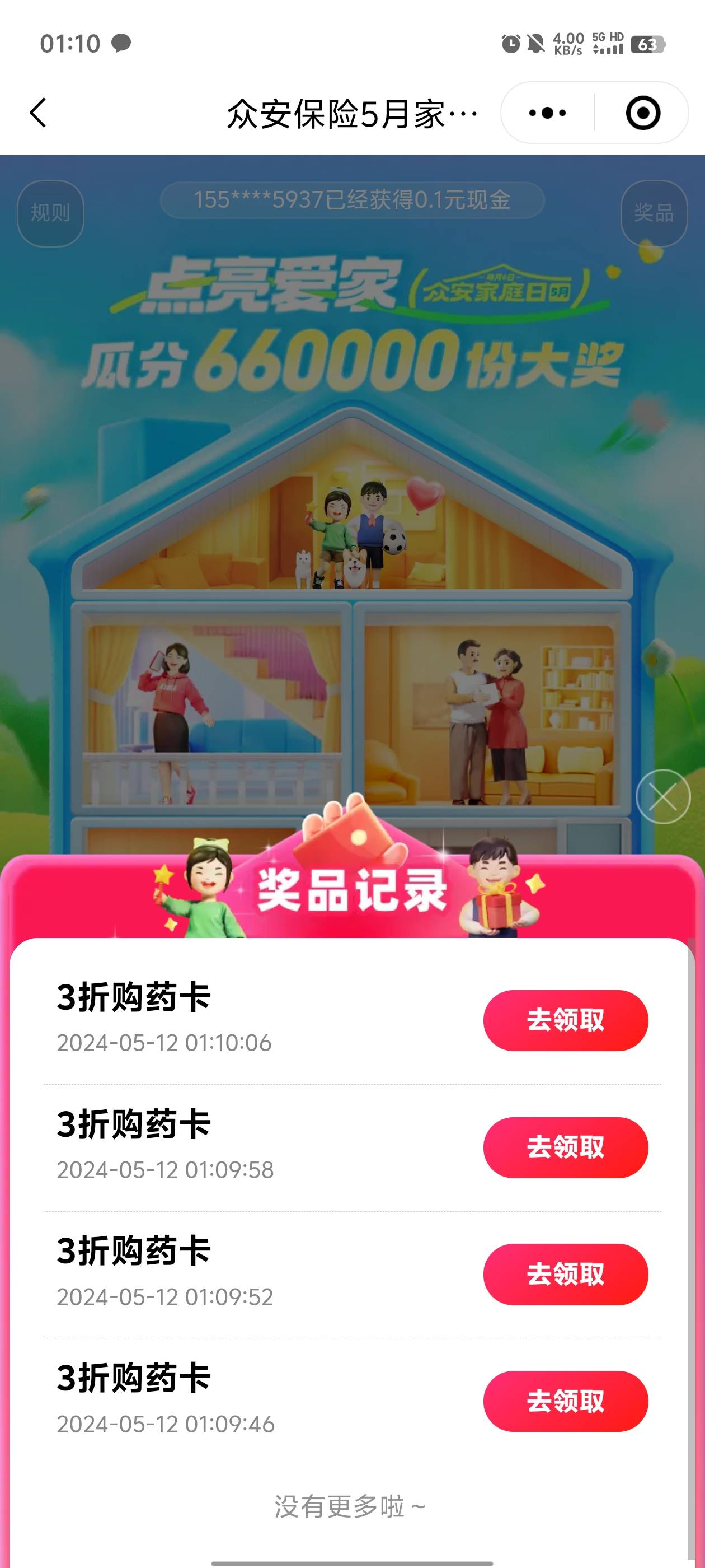 众安同一个v切号你们能中吗，我全是3折卡

8 / 作者:元小号 / 