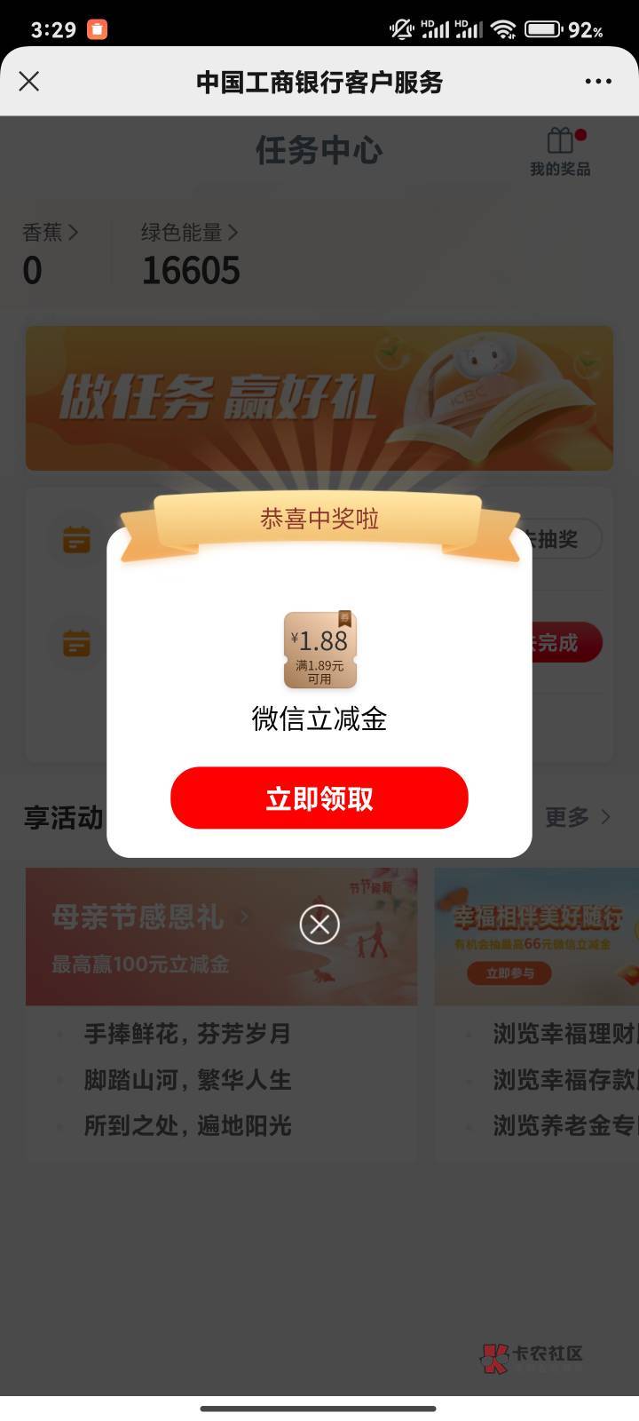 工行微信任务，刚中


70 / 作者:明凯_77 / 