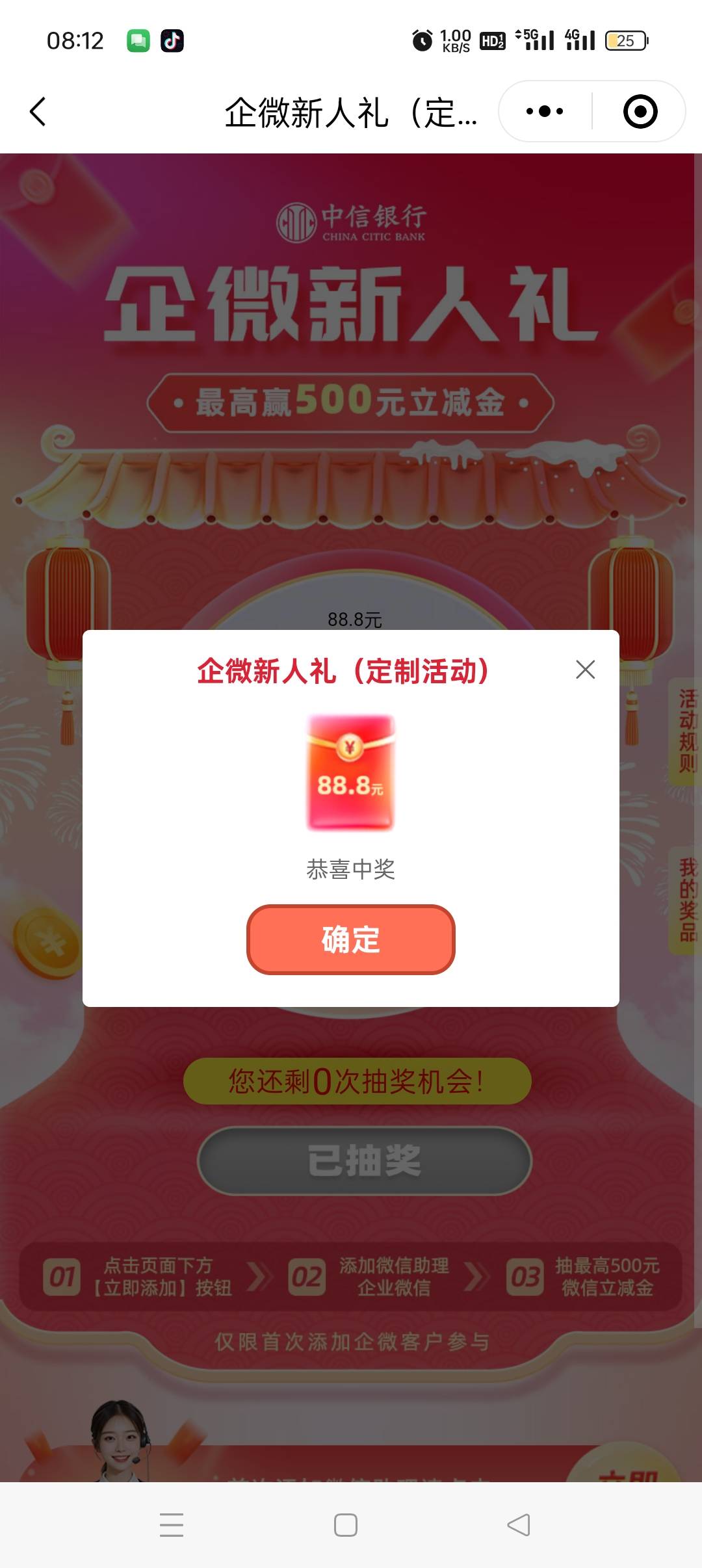 周末不上班 睡醒翻了翻没什么毛 就去实名了个v 中信加企业微信第一次中大的 以前的十35 / 作者:私人玩物 / 