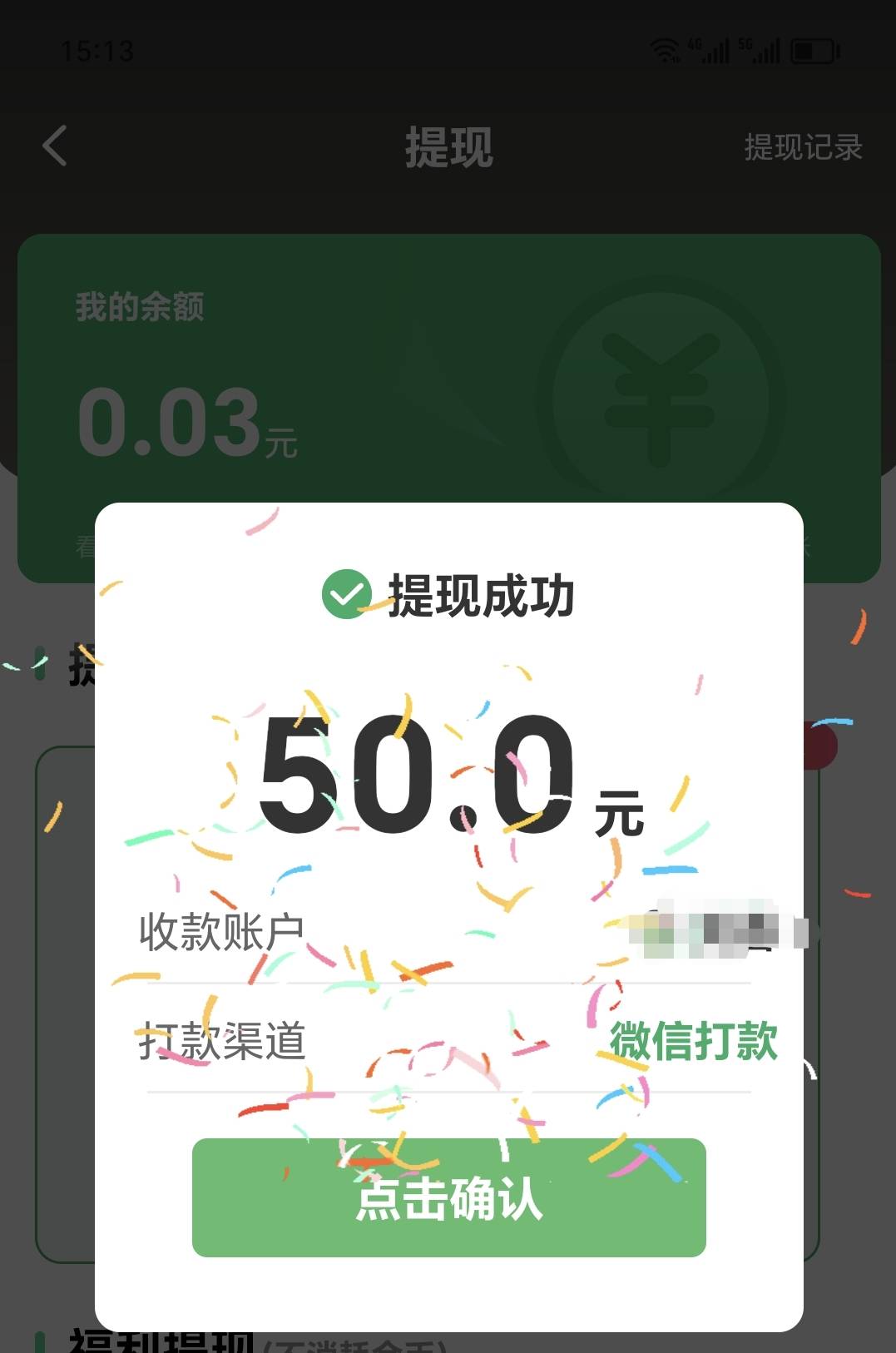 上次设备黑了 今天咋又好了 看一次5千以上 还坚挺了将近半小时

91 / 作者:天天羊毛 / 