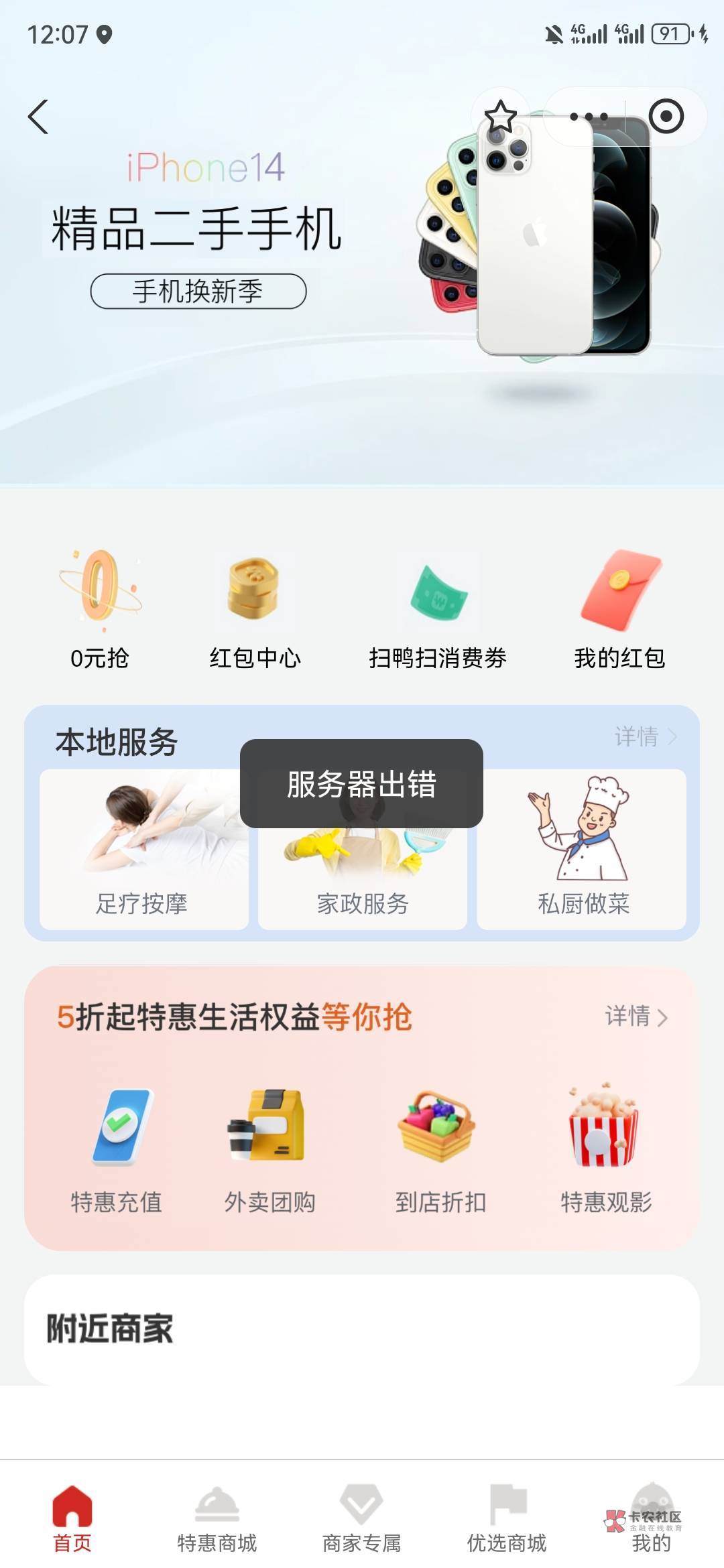 支付宝搞了2个就废了吗

34 / 作者:不名 / 