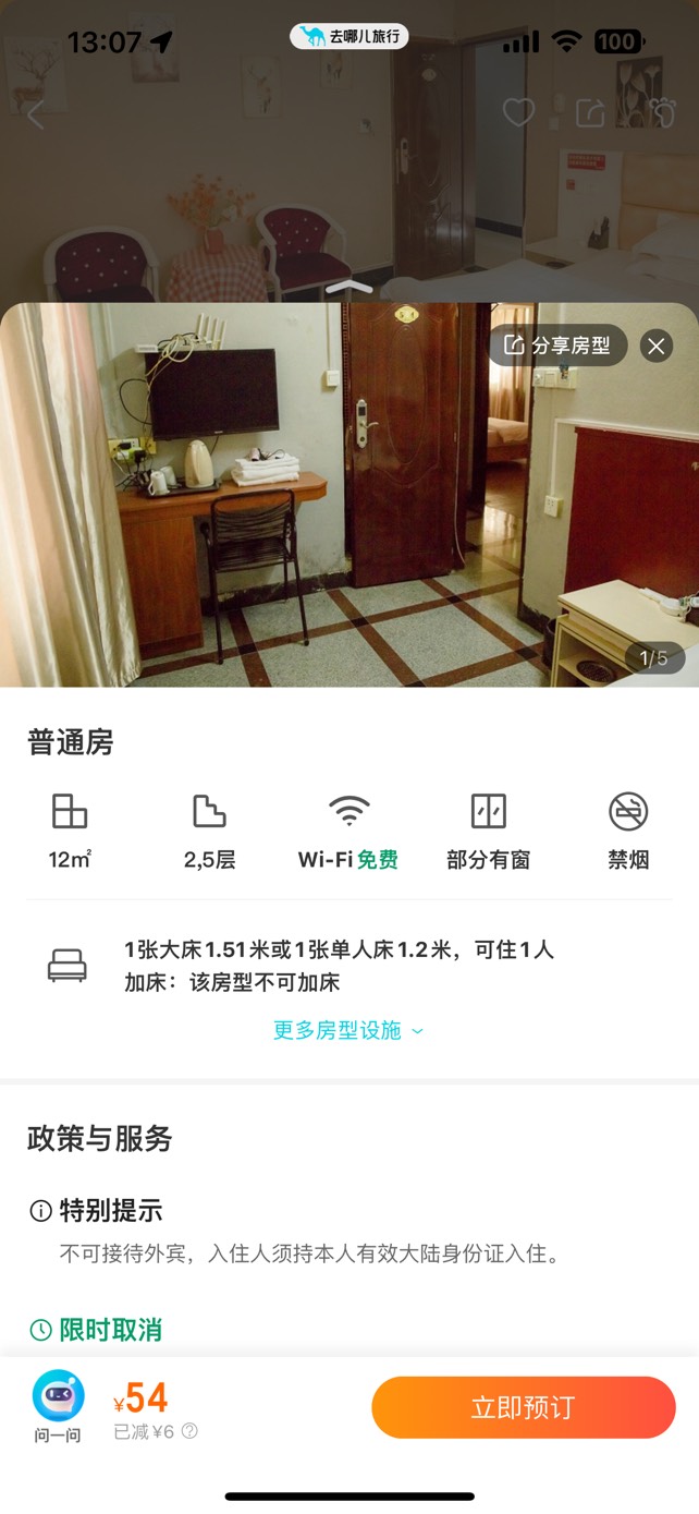 老哥们这个酒店我住了10天了，老板娘很不高兴，说我24小时开空调她赚不到钱，

说让我63 / 作者:姐姐和蔼可亲甜甜 / 