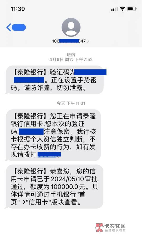 【下款线报】泰隆银行10w


资质如下:

汉口银行秒拒了，又用申请南京银行的全T上海地31 / 作者:卡农纪检委 / 