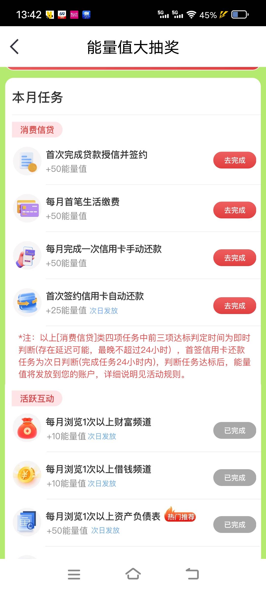 中信这个点信用卡还款一直白屏不跳转是啥意思

13 / 作者:纯牛奶不纯吖 / 