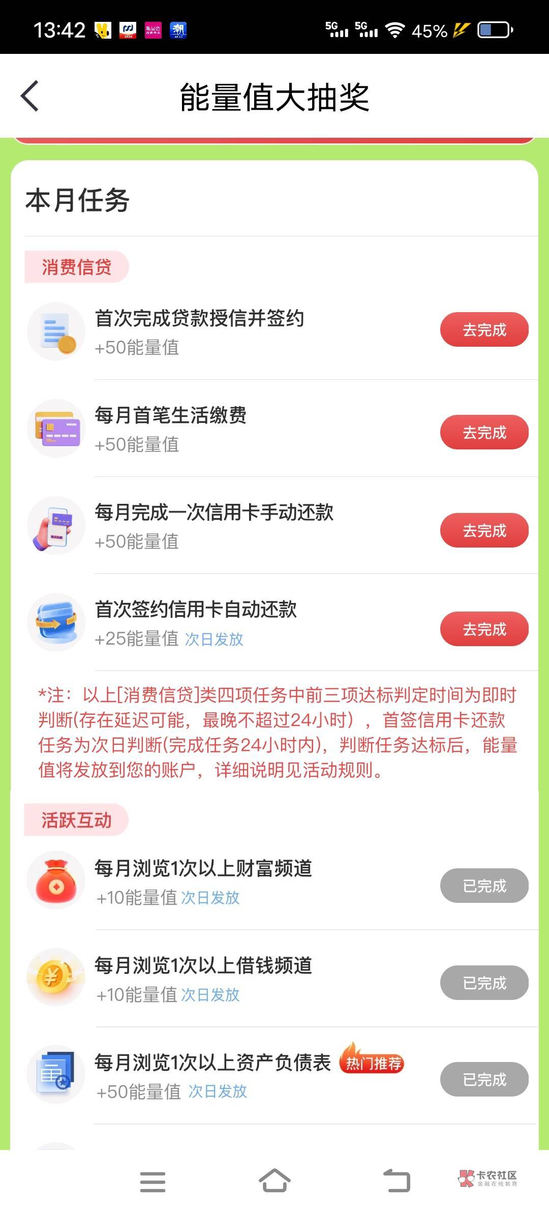 中信这个点信用卡还款一直白屏不跳转是啥意思

20 / 作者:纯牛奶不纯吖 / 